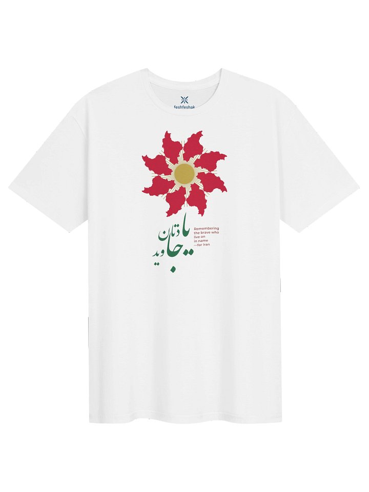 The Eternal Bloom — Remembrance product image (1)