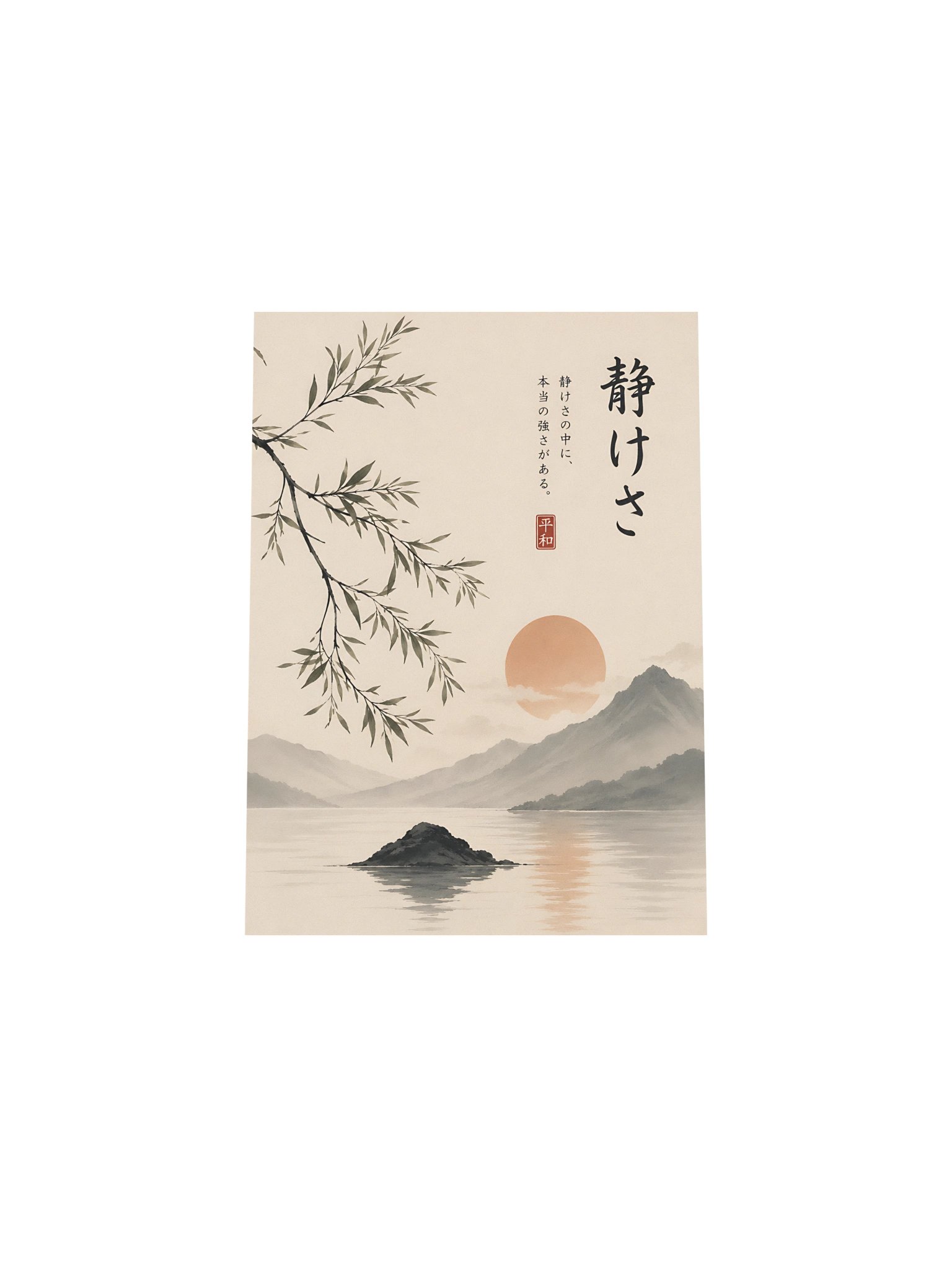Japanese Zen Decor Wall Art - Minimalist Neutral Landscape Poster product image (6)