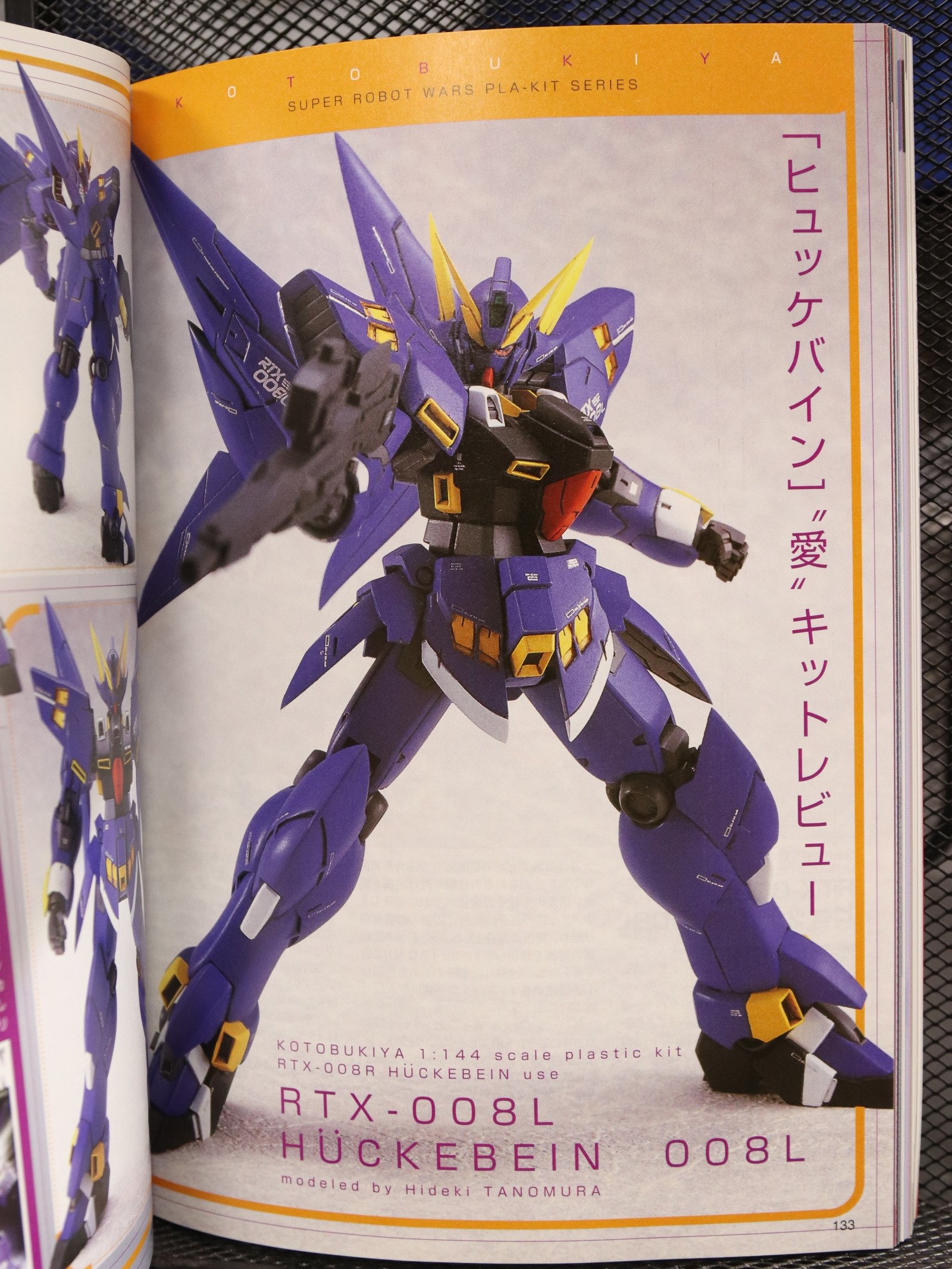 Hobby Japan 421 Jul 2004 product image (9)