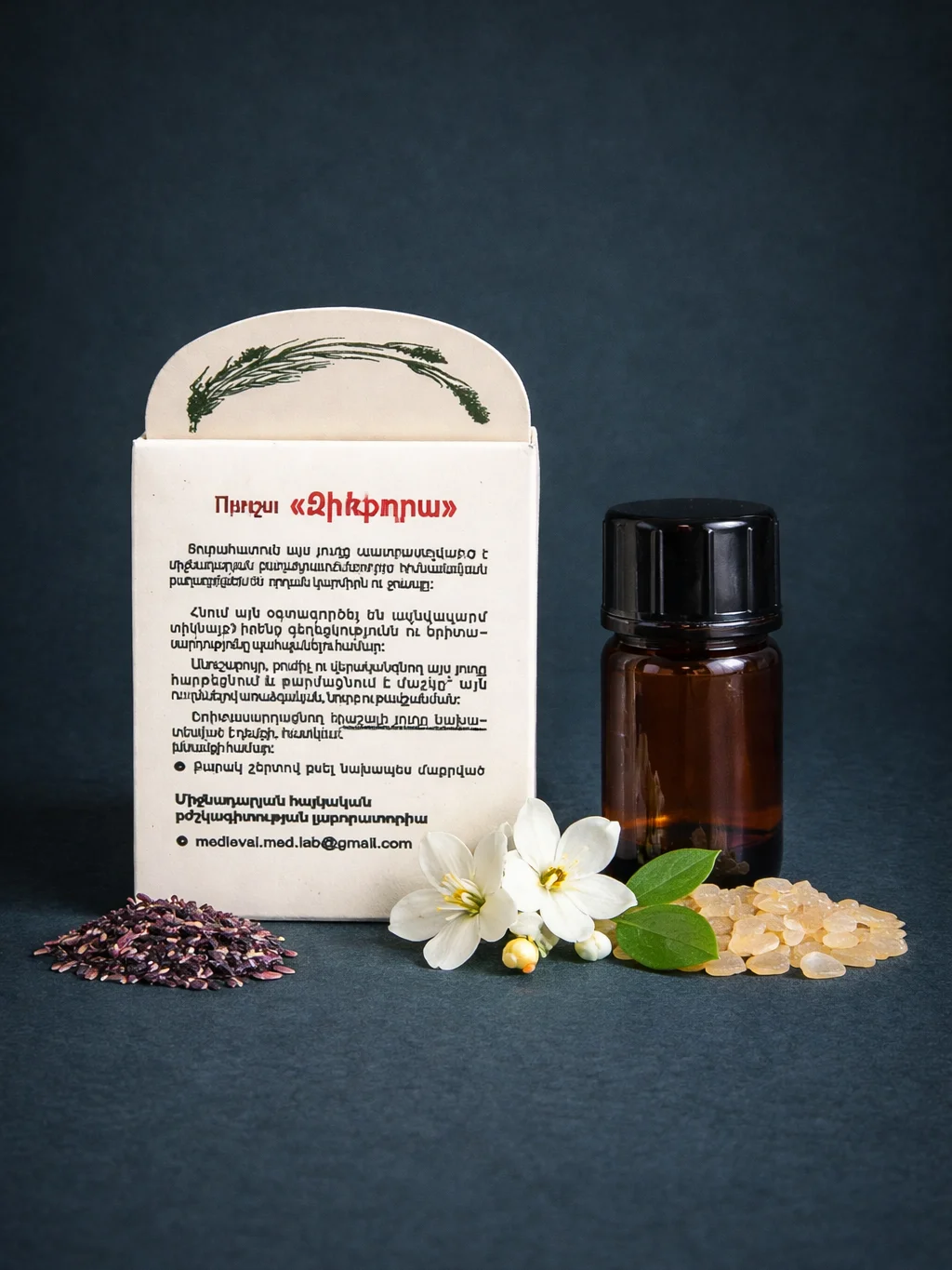 Vordan Karmir Skin Oil 5mL product image (2)