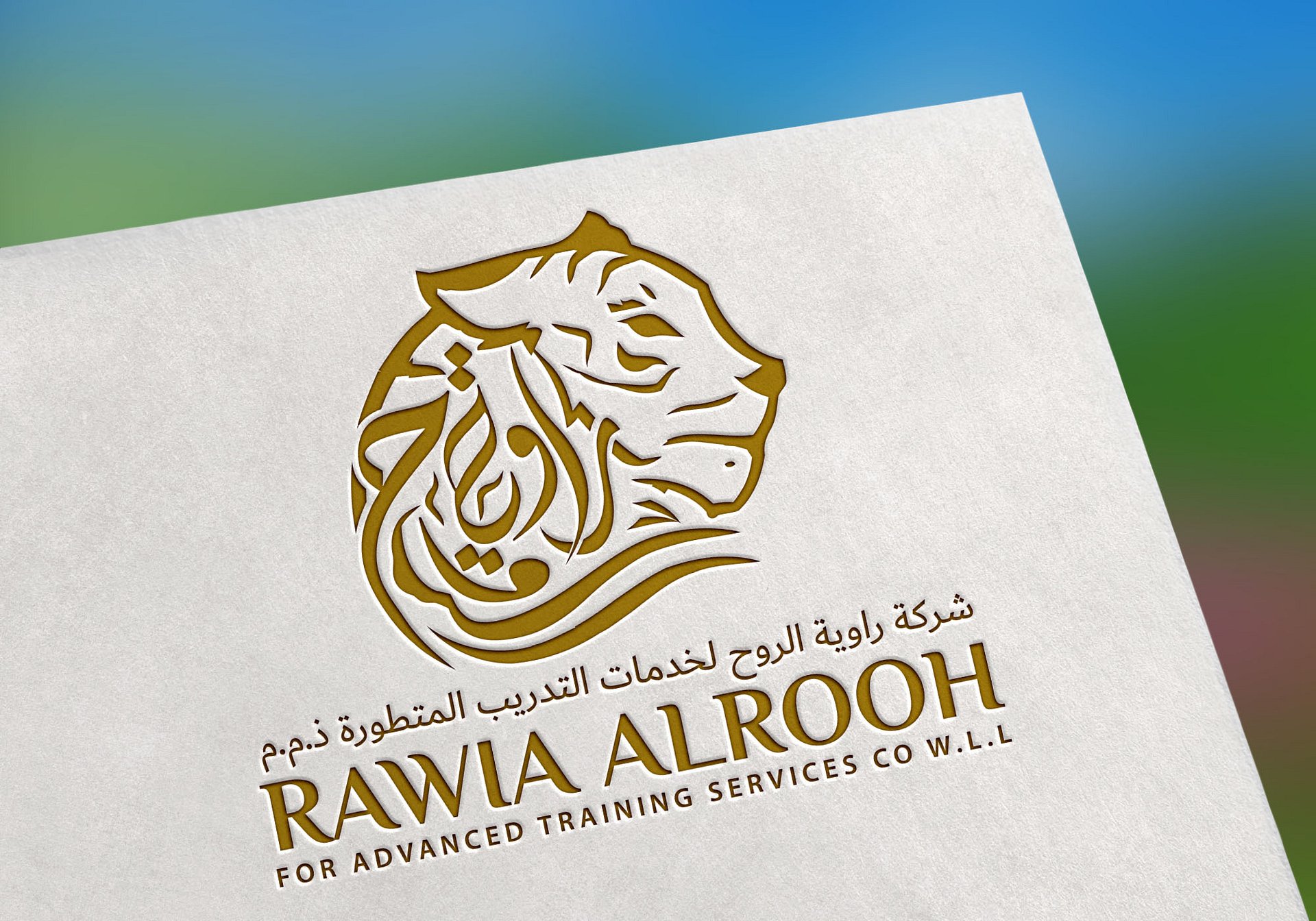 Rawia Alrooh Advanced Training Logo – Multiple Options! Editable EPS + JPEG + PNG product image (9)