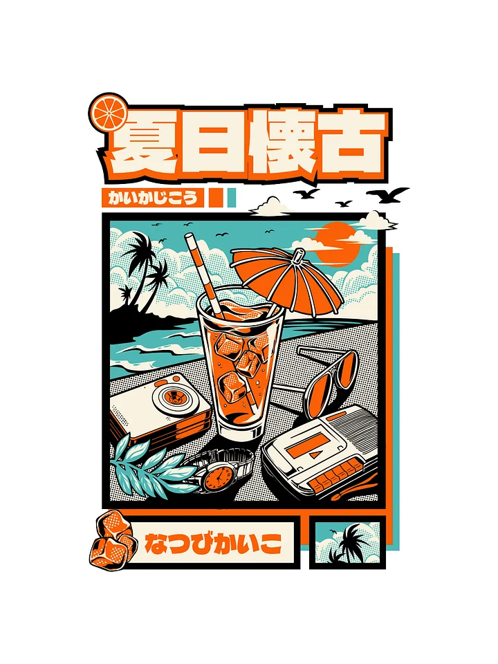 夏日懐古 Natsubi Kaiko – Japanese Retro Summer Nostalgia Illustration Print product image (1)