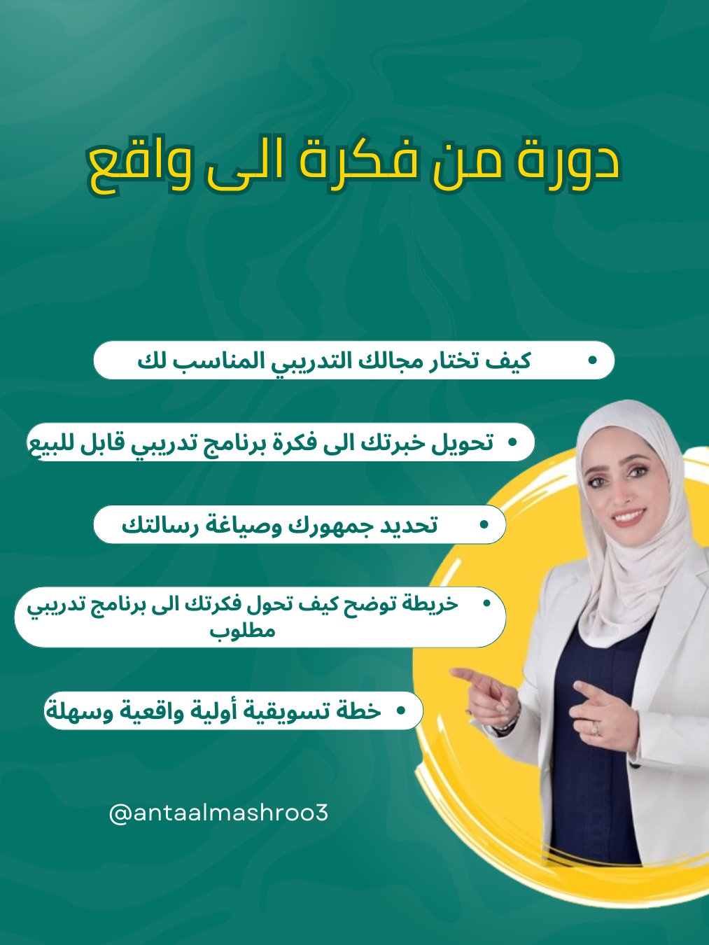 من فكرة إلى واقع product image (1)