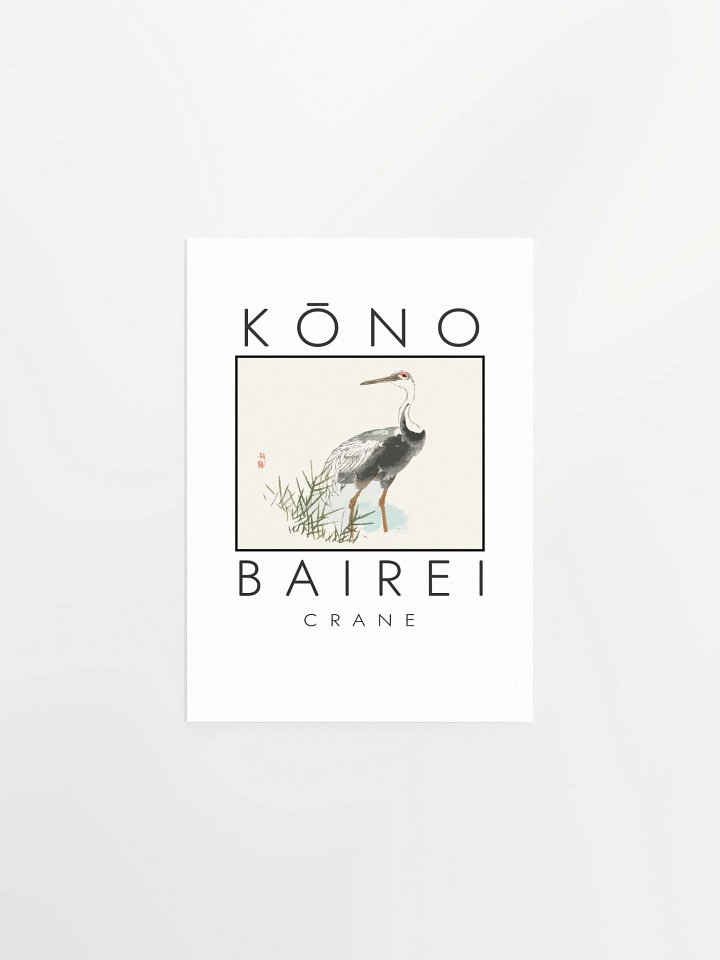 Kono Bairei Crane Poster product image (3)