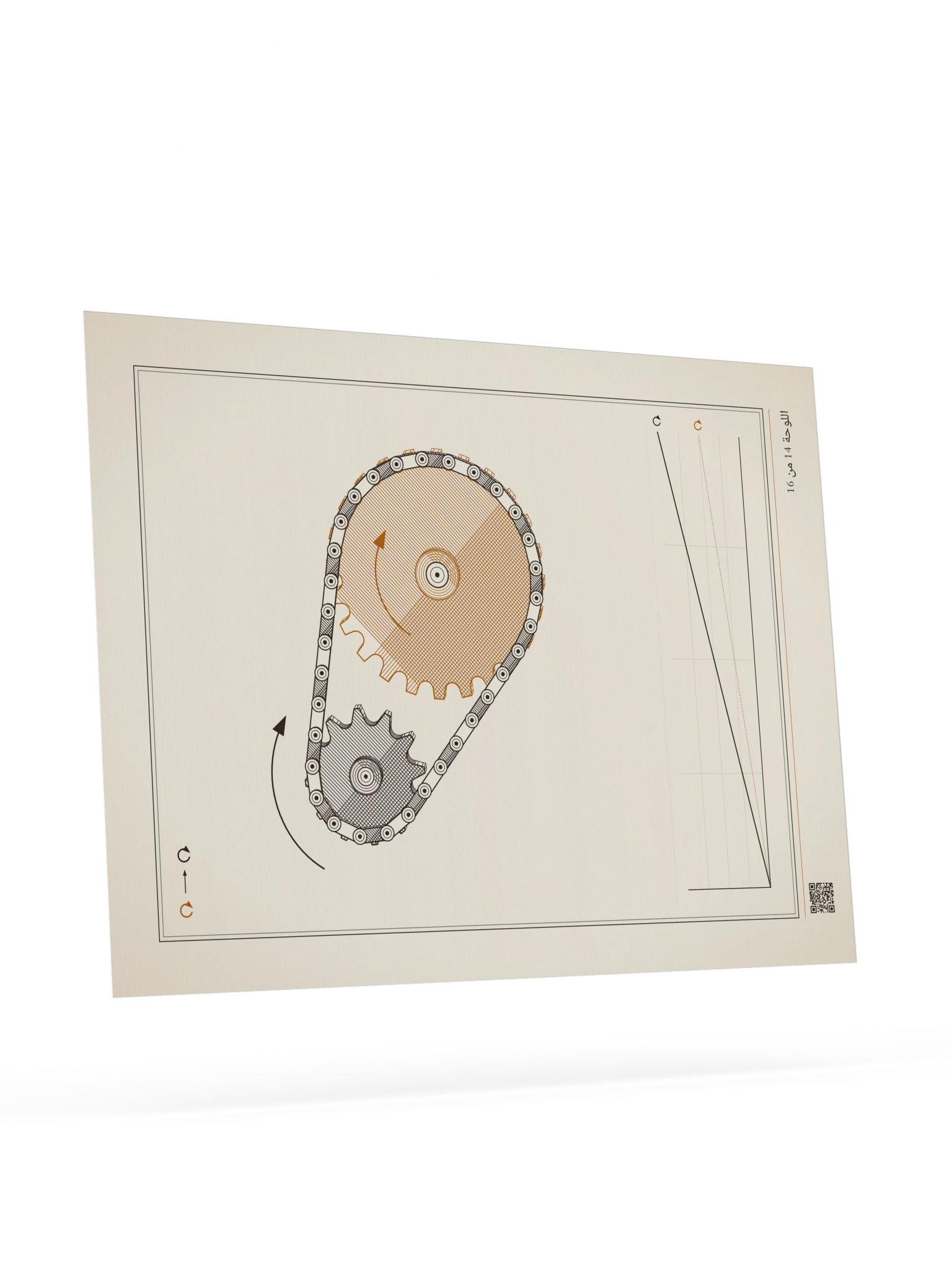 MOTION 14 · نقل بالسلسلة product image (9)