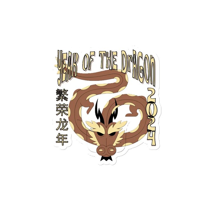2024 YEAR OF THE DRAGON product image (2)