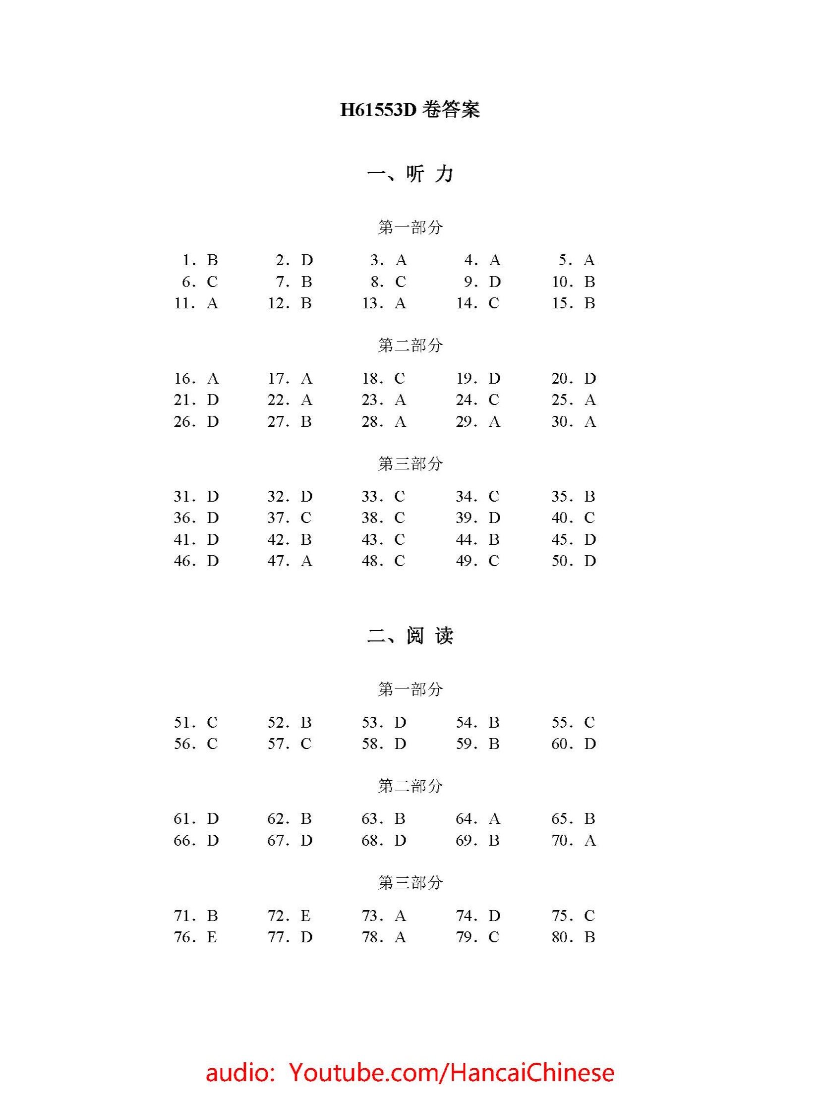 All HSK 6 PDFs product image (6)