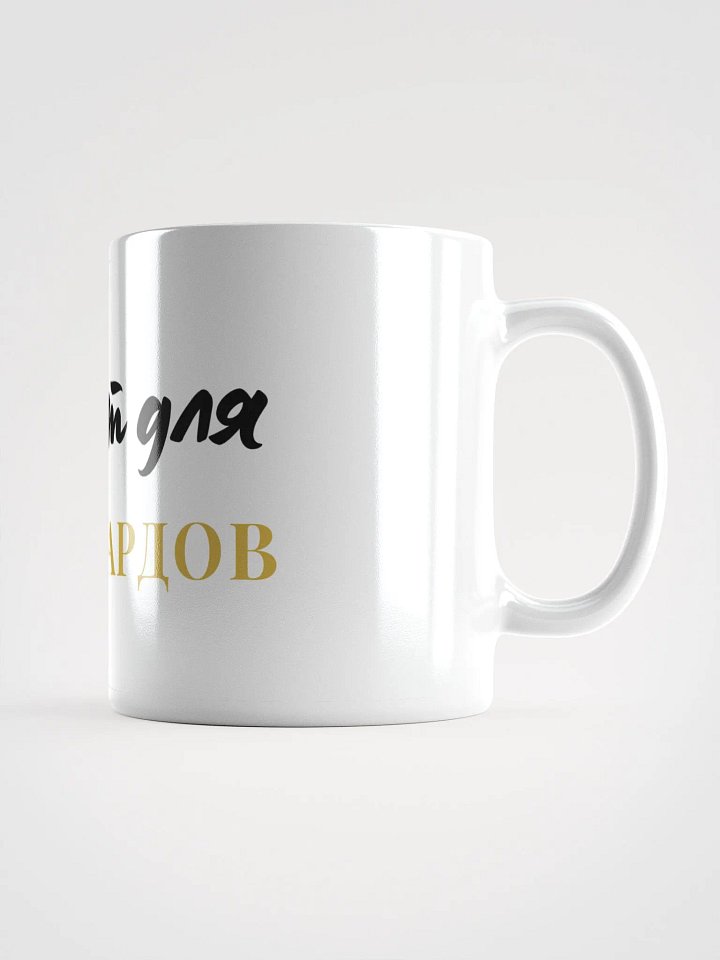 Кружка "Магнит для миллиардов" product image (2)
