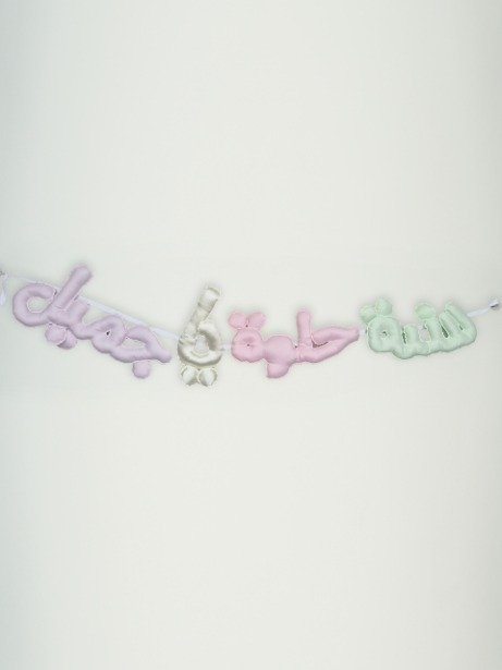 سنة حلوة يا جميل product image (4)