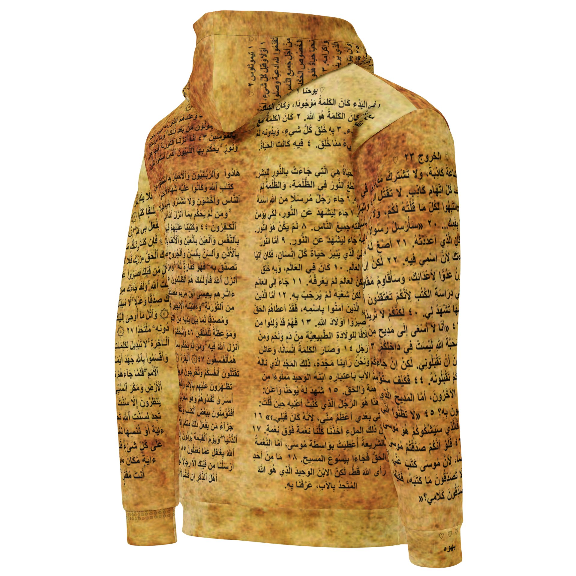Islamic Dilemma Hoodie [Cotton Edition] product image (4)