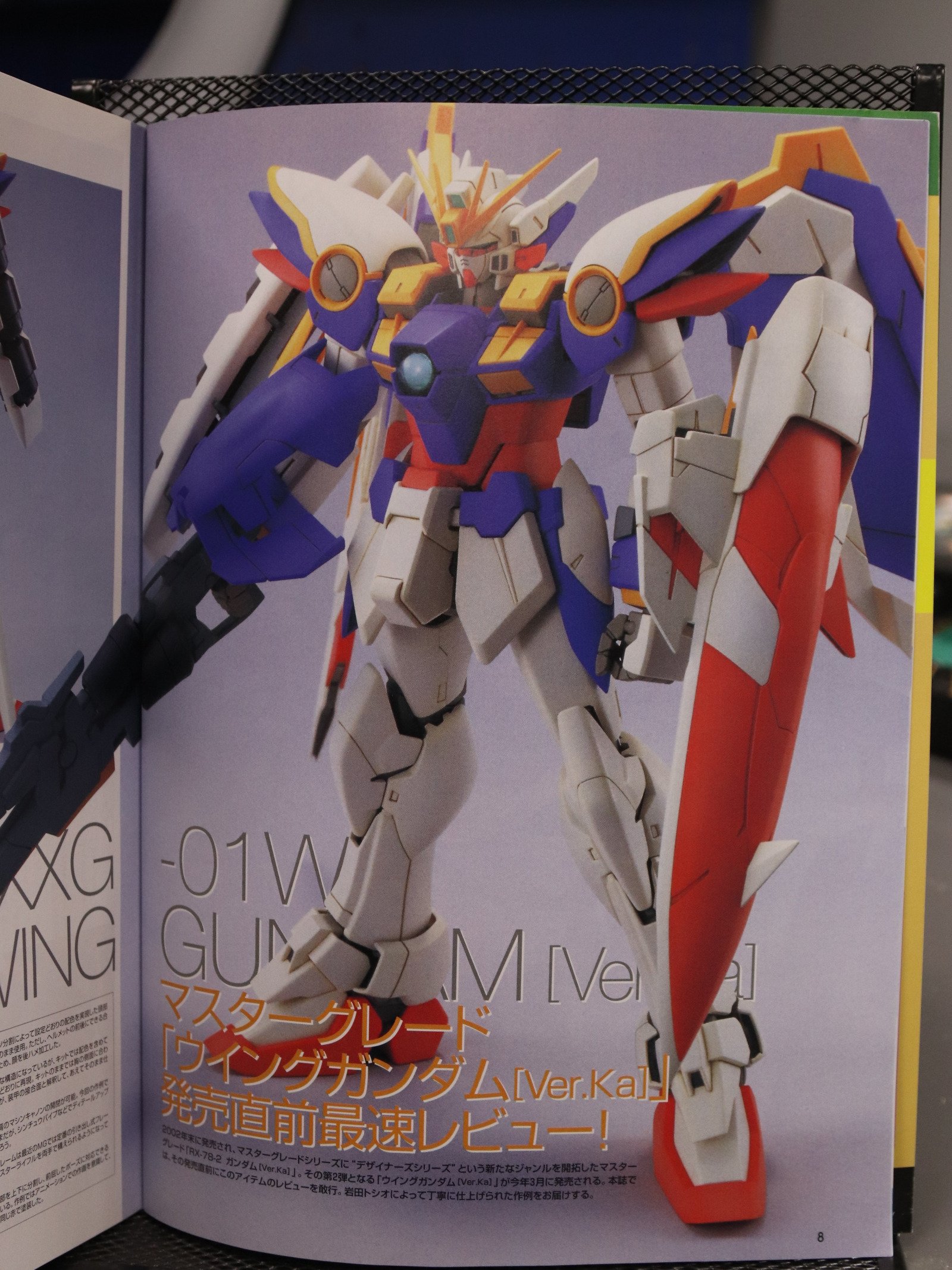Dengeki Hobby Apr 2004 product image (2)