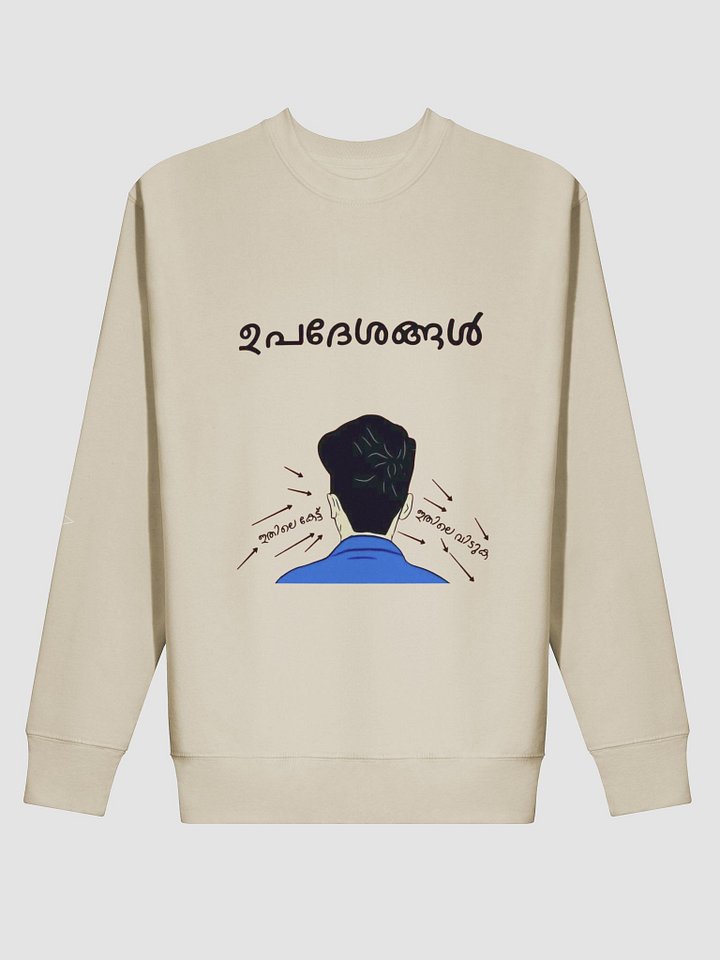 Aarpoo Upadheshangal Unisex Premium Sweatshirt product image (2)