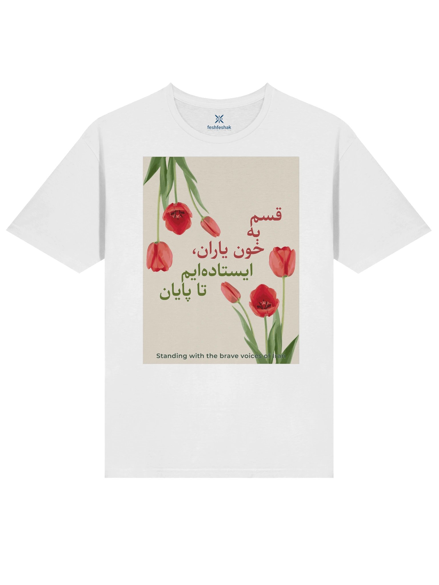 The Vow (Ghasam be khune yârân) product image (1)