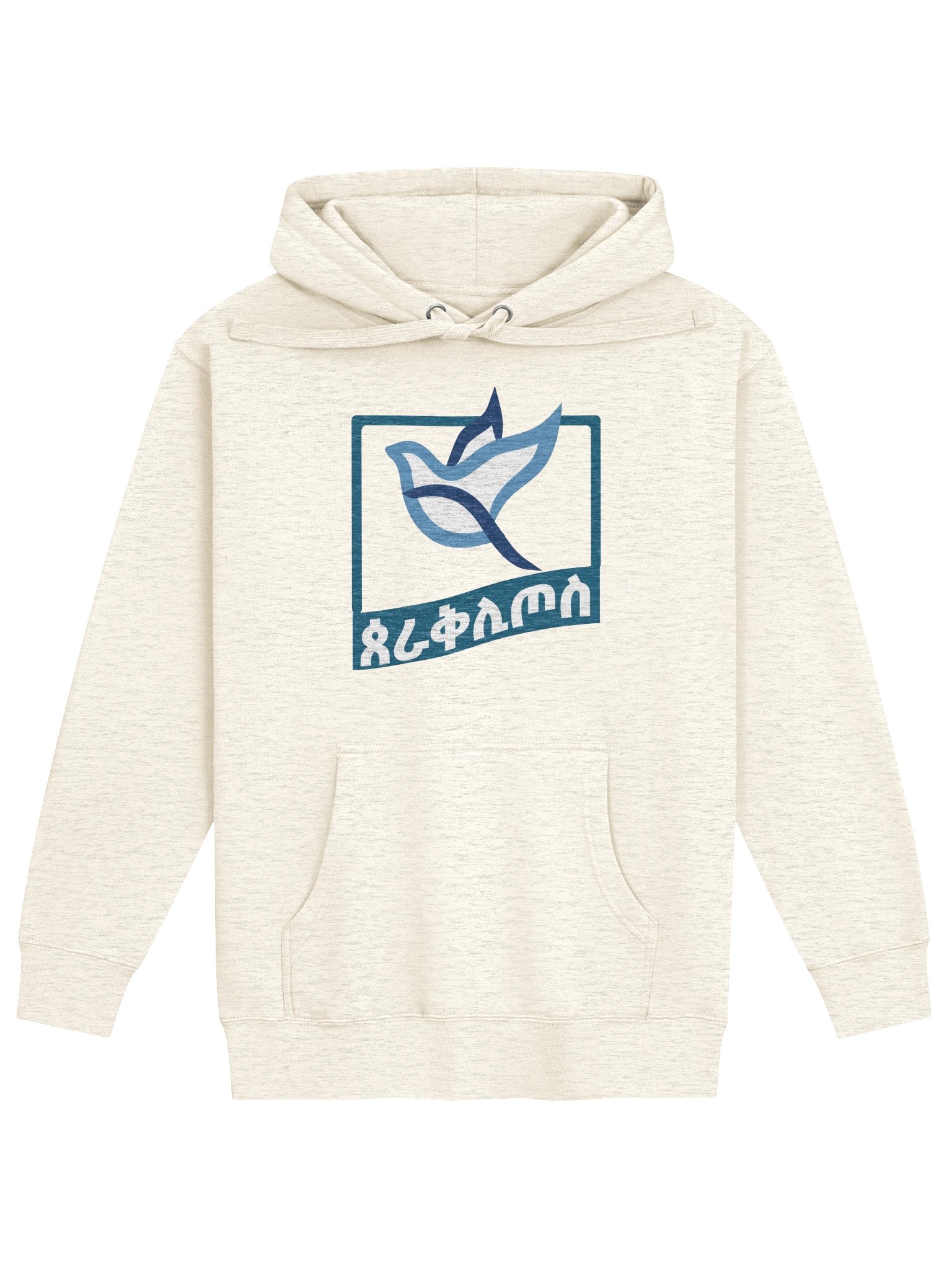 Paraclete Hoody • ጰራቅሊጦስ product image (1)