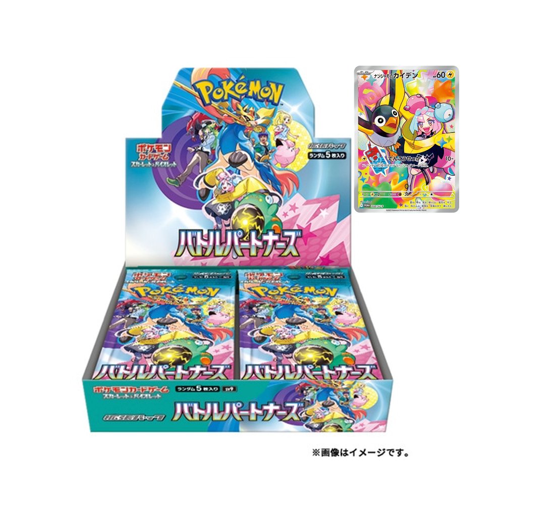 Pokémon TCG: Battle Partners (SV9) | Booster Box (Japanese) product image (2)