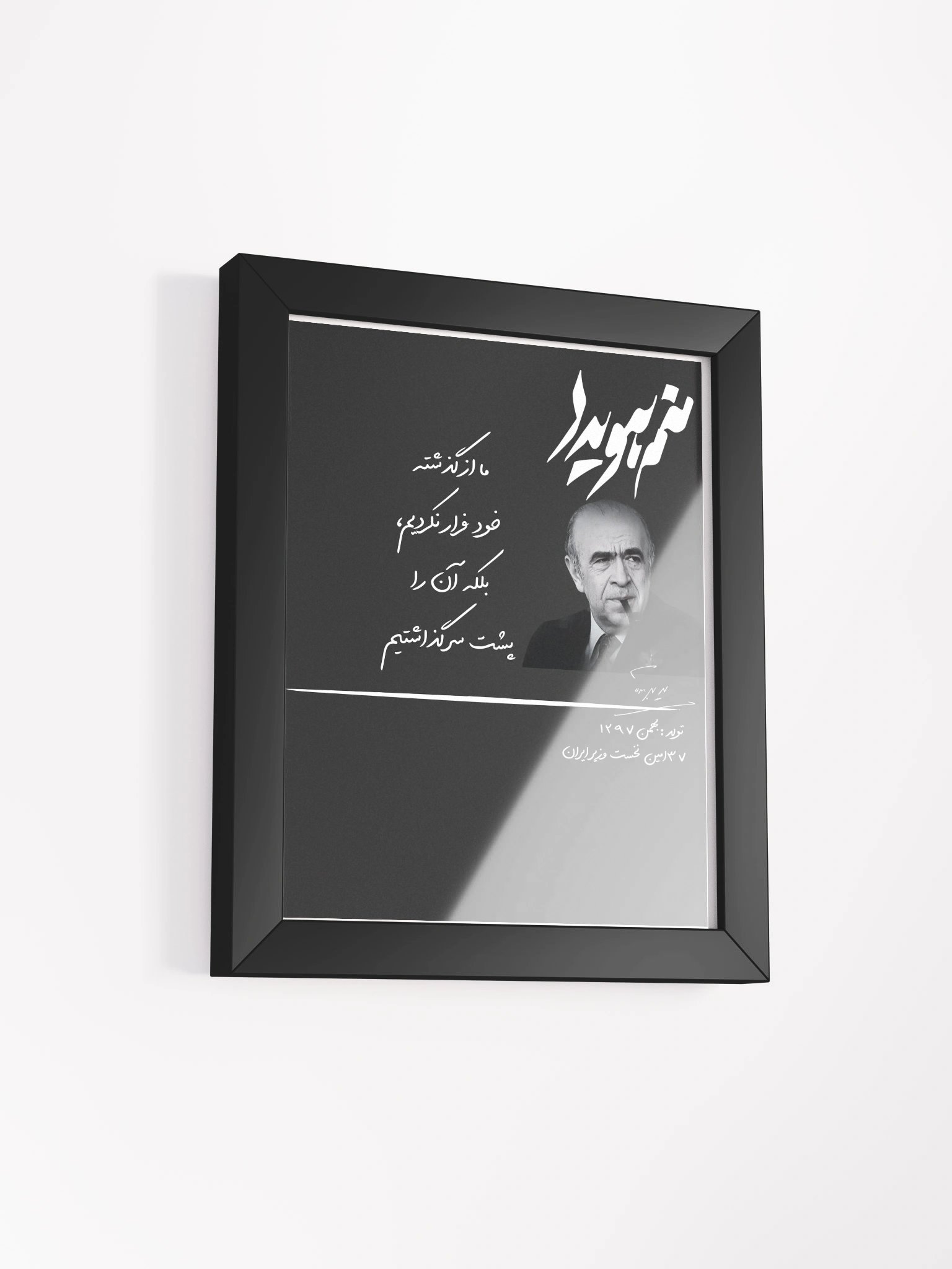 Manam Hoveyda - Framed Poster product image (2)