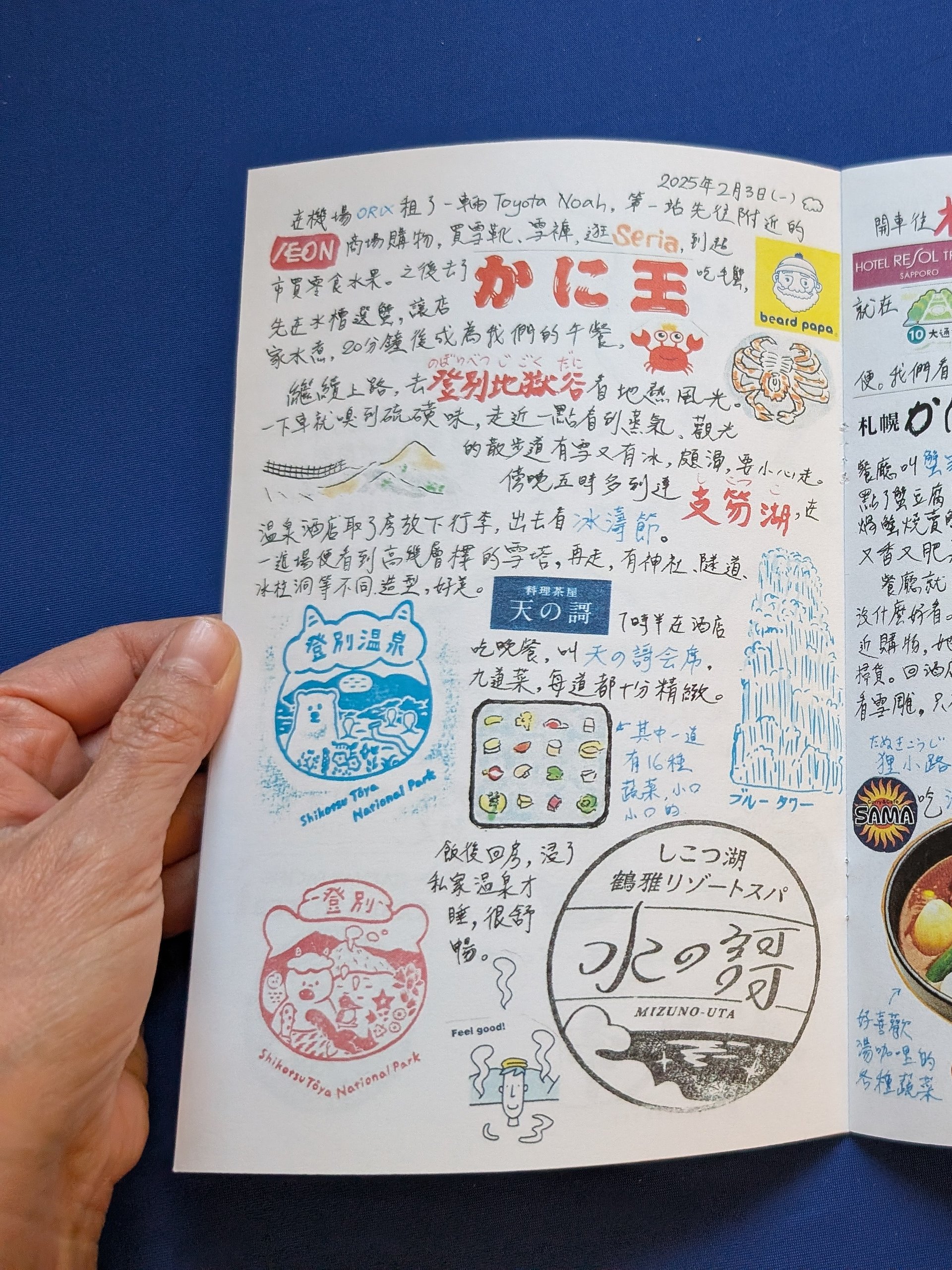 Sapporo 2025 product image (2)