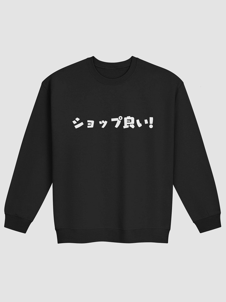 ショップ良い! Crewneck product image (1)