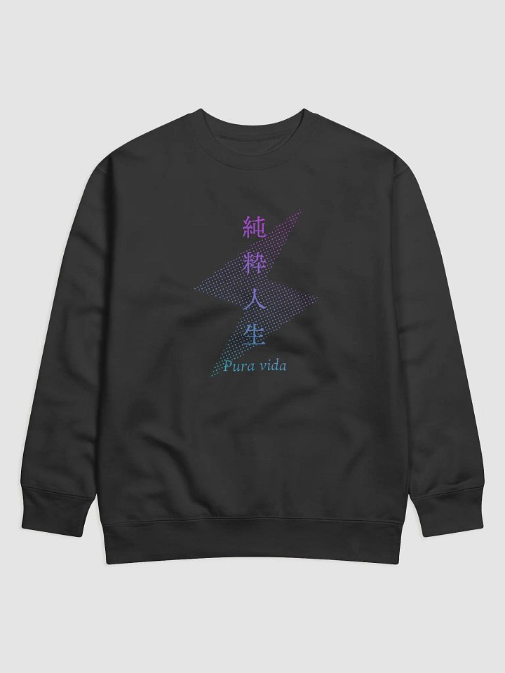 "Junsui Jinsei" means Pura Vida product image (2)