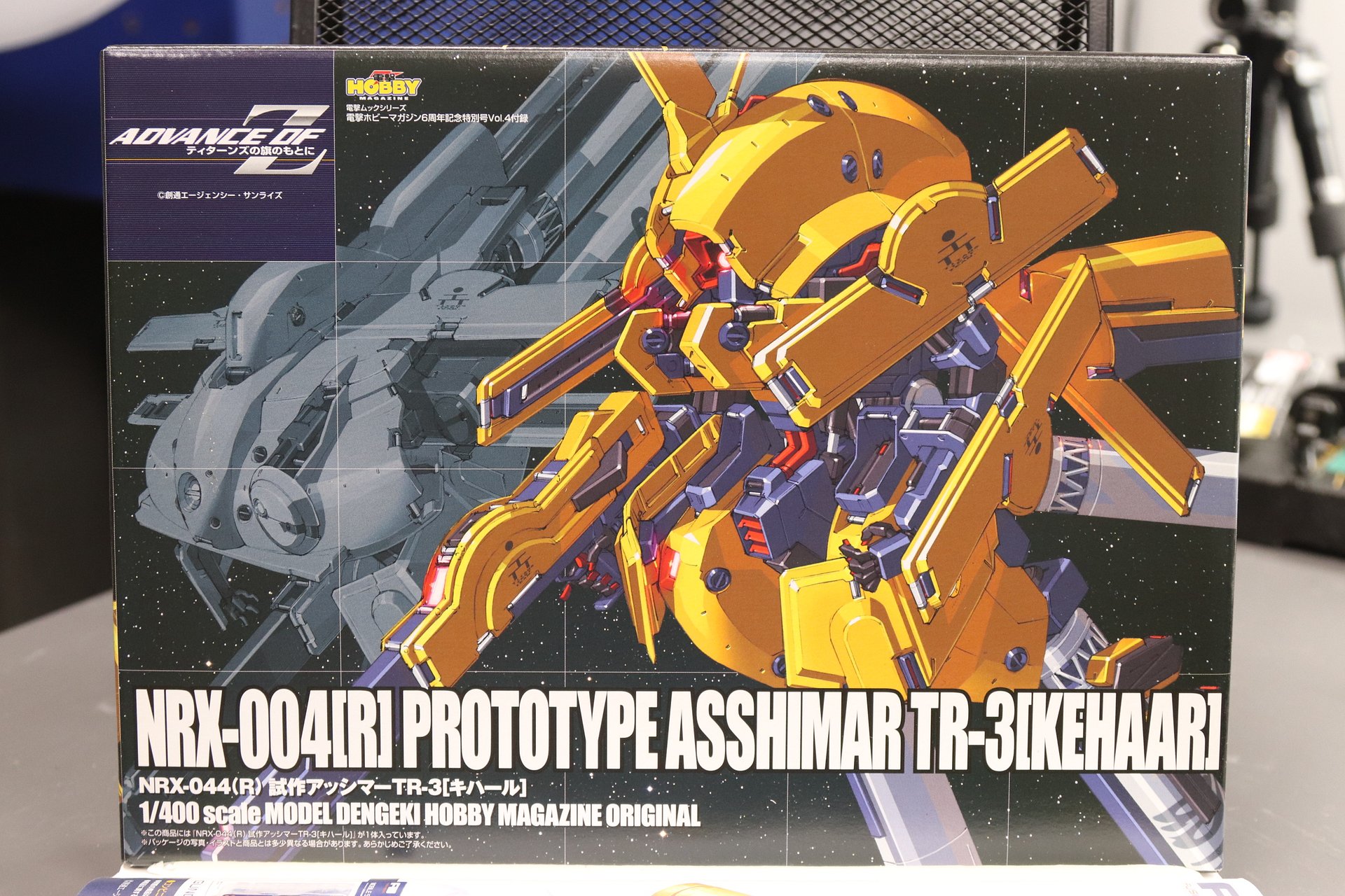 Dengeki Hobby Magazine 6th Anniversary Special Issue Vol. 4 with 1/400 Kehaar product image (4)