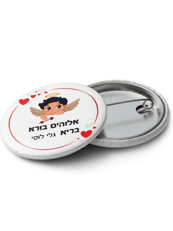 Set of 5 Hebrew Pins product image (3)
