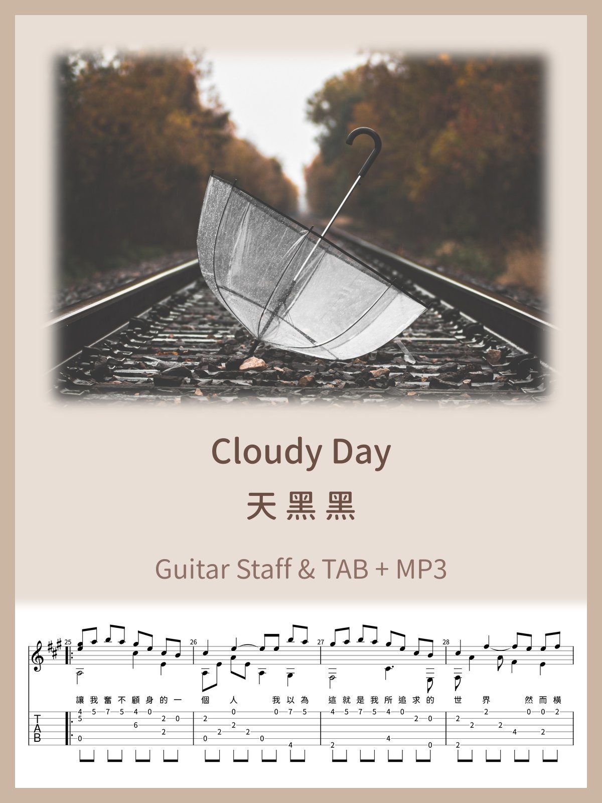 孫燕姿 - 天黑黑 / Cloudy Day - Sun Yan-Zi [PDF+MP3] product image (1)
