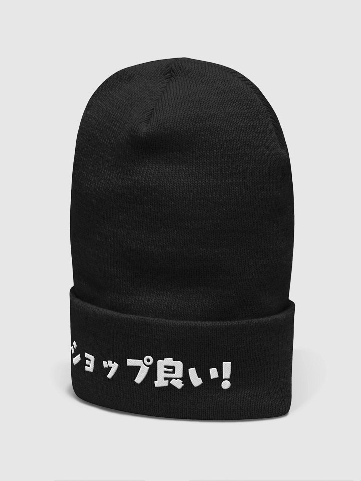 ショップ良い! Beanie product image (2)