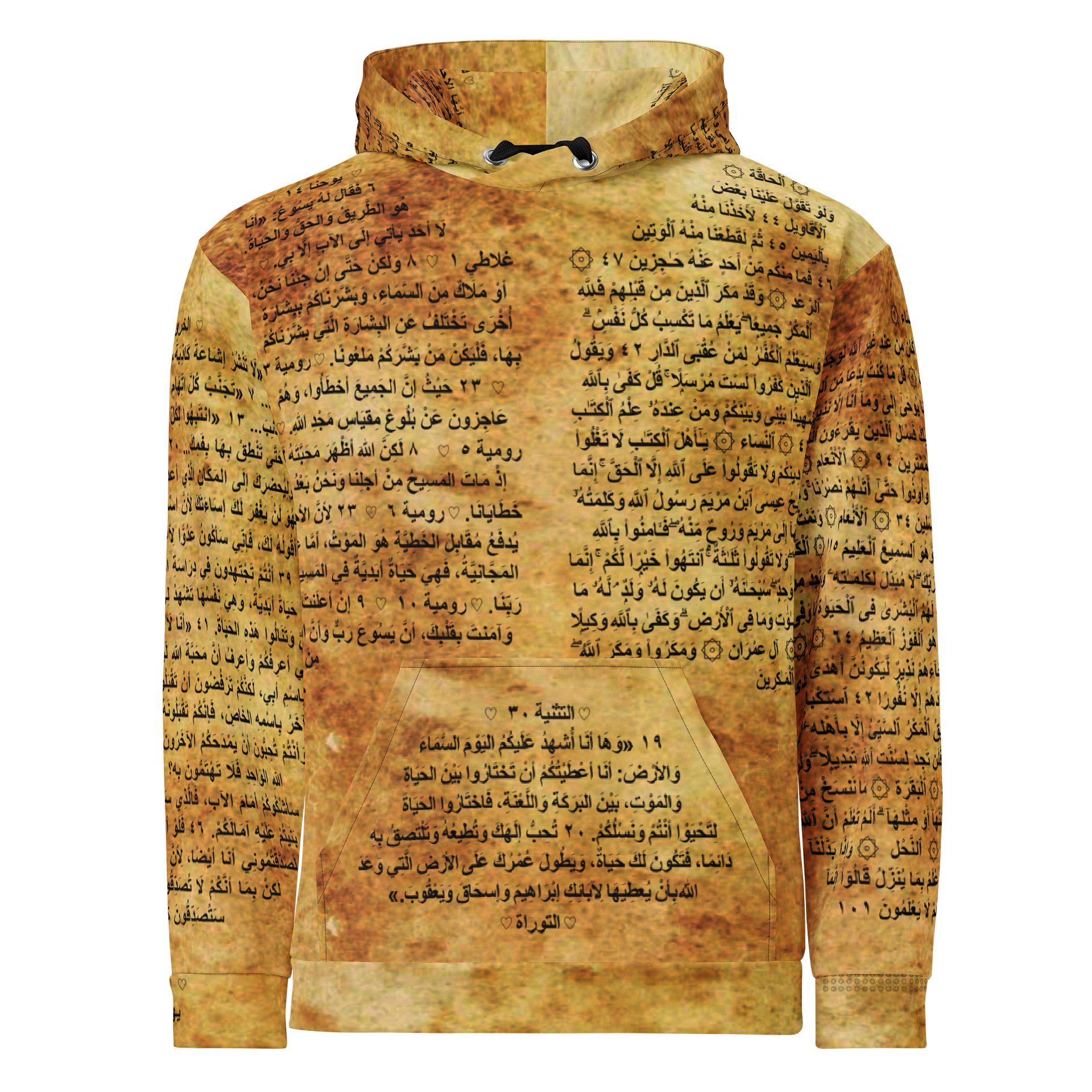 Islamic Dilemma Hoodie [Cotton Edition] product image (1)