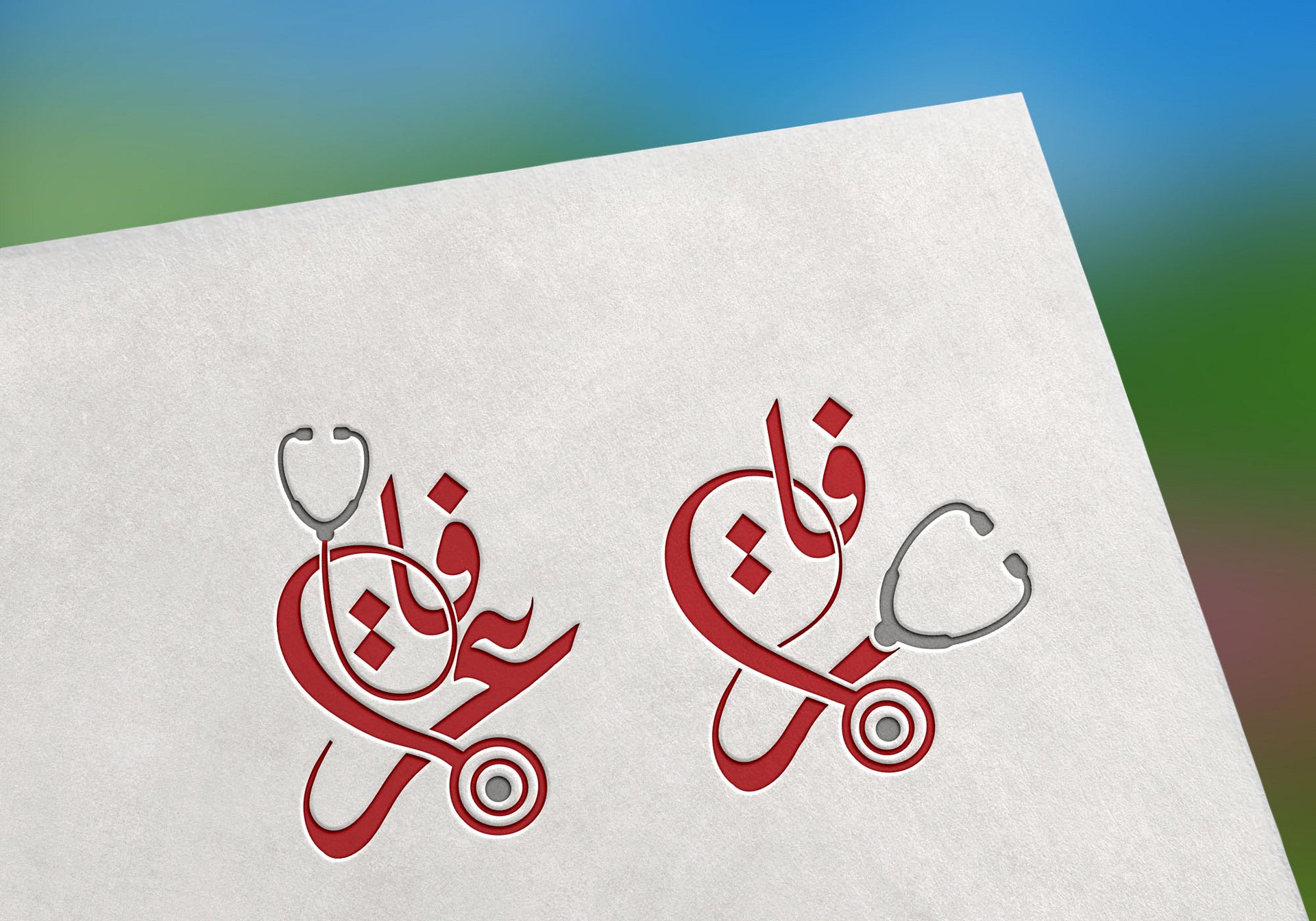 Arafat Arabic Calligraphy Logo – 4+ Versions! Editable EPS + JPEG + PNG product image (4)
