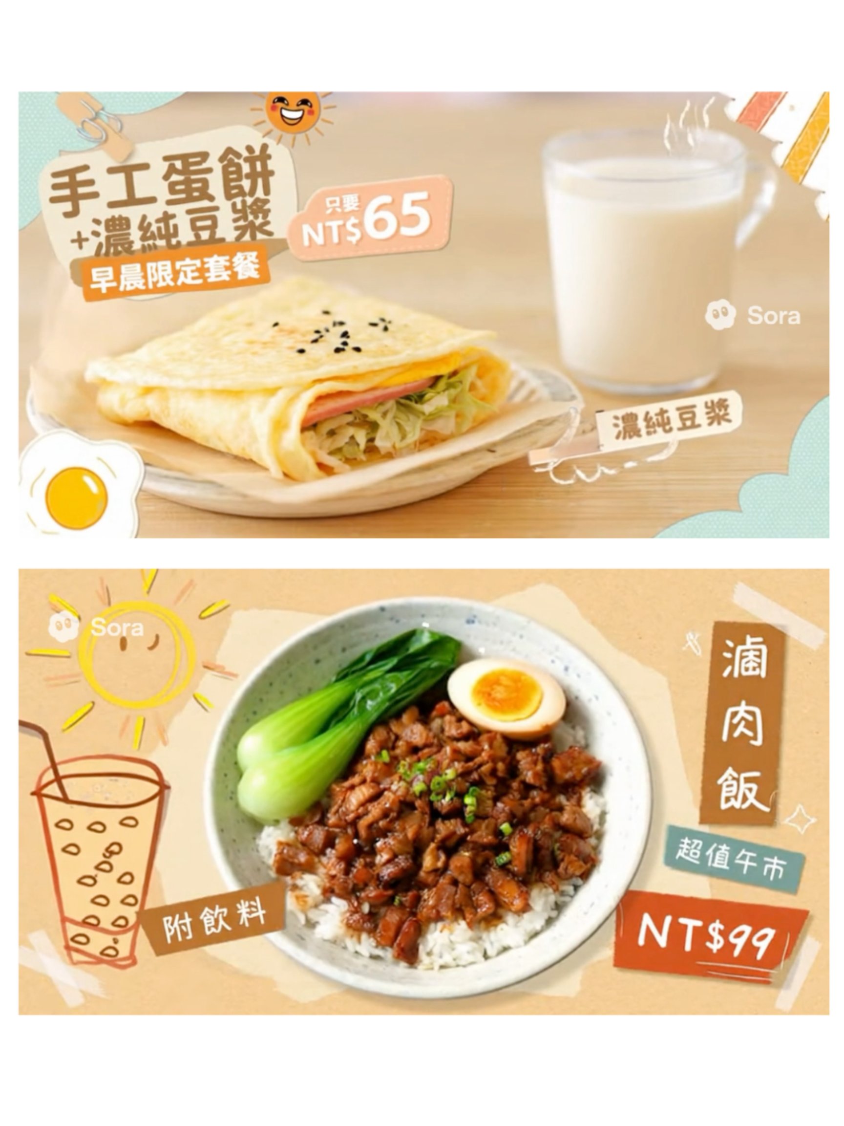 台灣篇 | Sora 2 AI 美食廣告影片生成 prompting guide (pdf, ppt) product image (1)