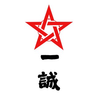 金海八字