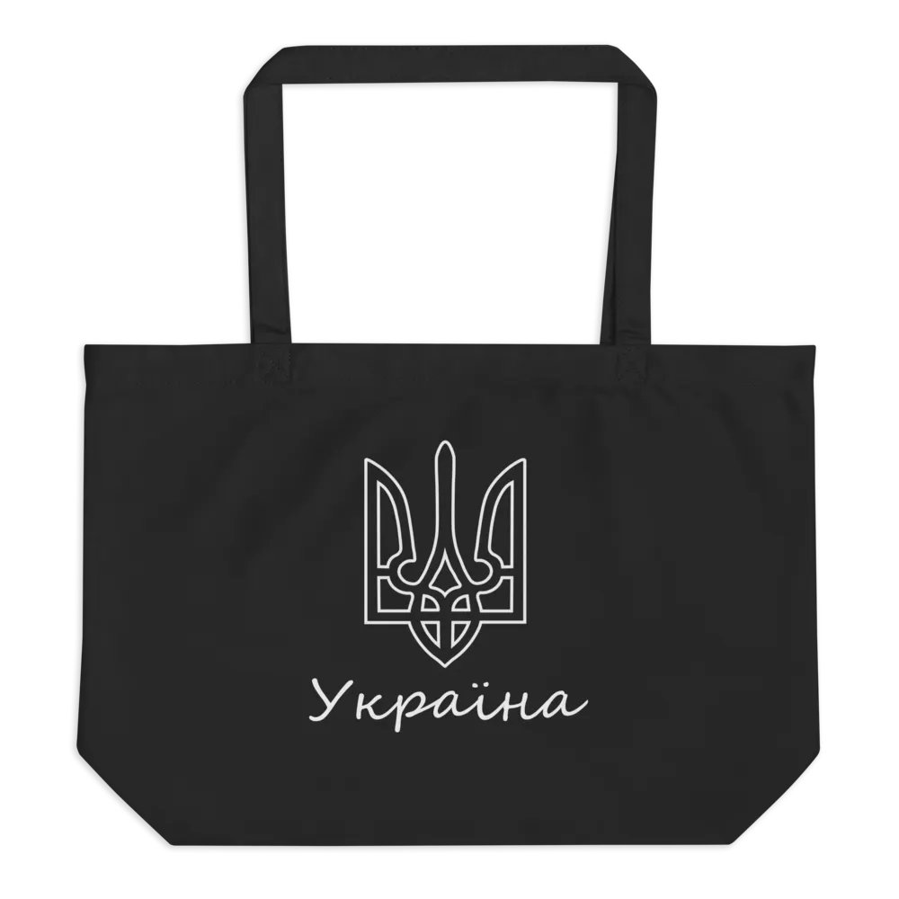 Ukraine - Black & White - Econscious Organic Cotton Tote Bag product image (2)