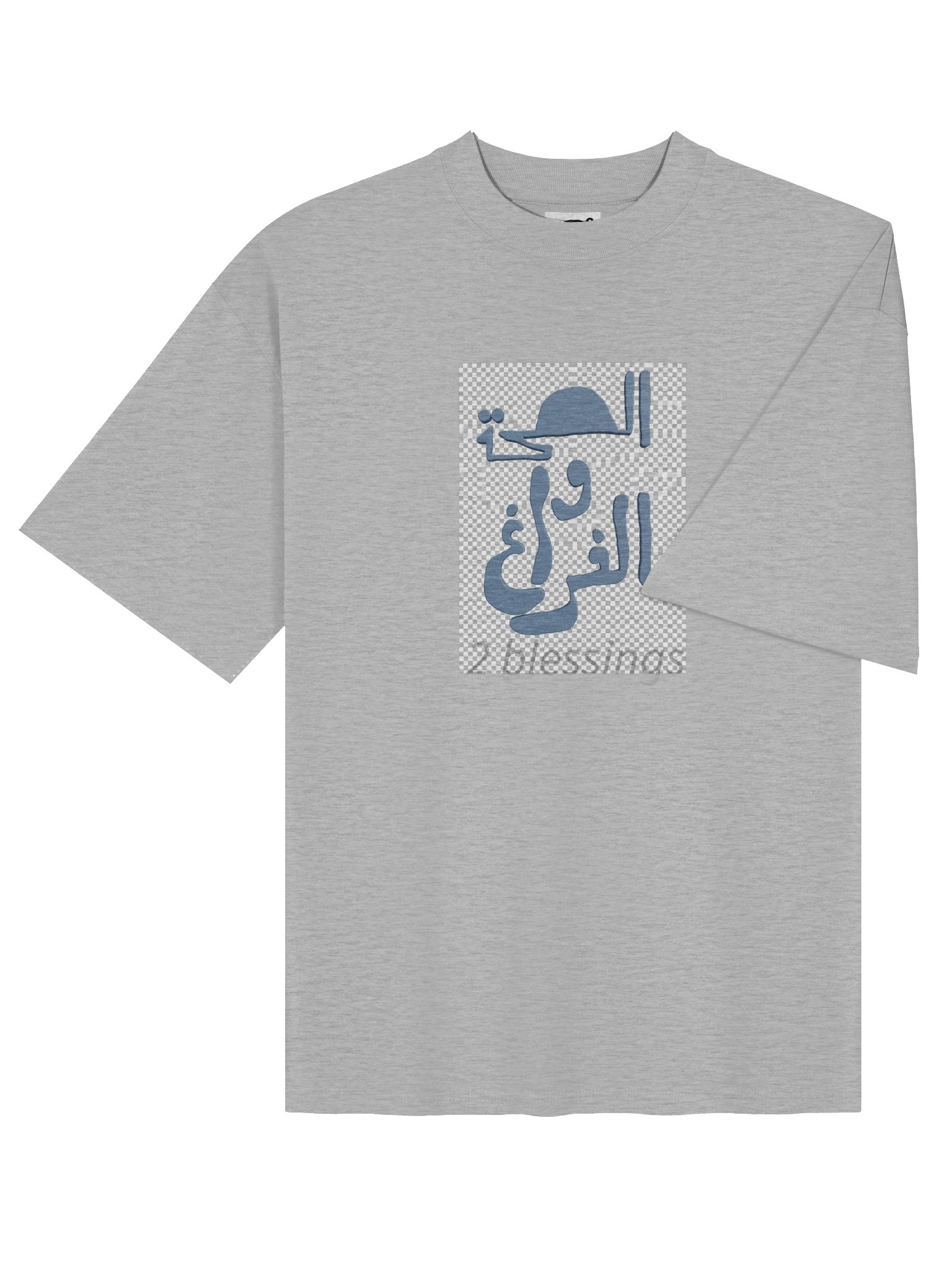 "2 blessings" product image (4)