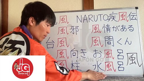 🇯🇵KAZE？🤔 🟠NARUTO SHIPPŪDEN 🟠 #japongo
