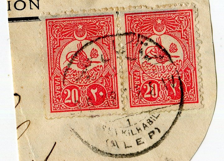 طابع مزدوج عثماني مختوم بختم ولاية حلب بداية القرن العشرين product image (1)