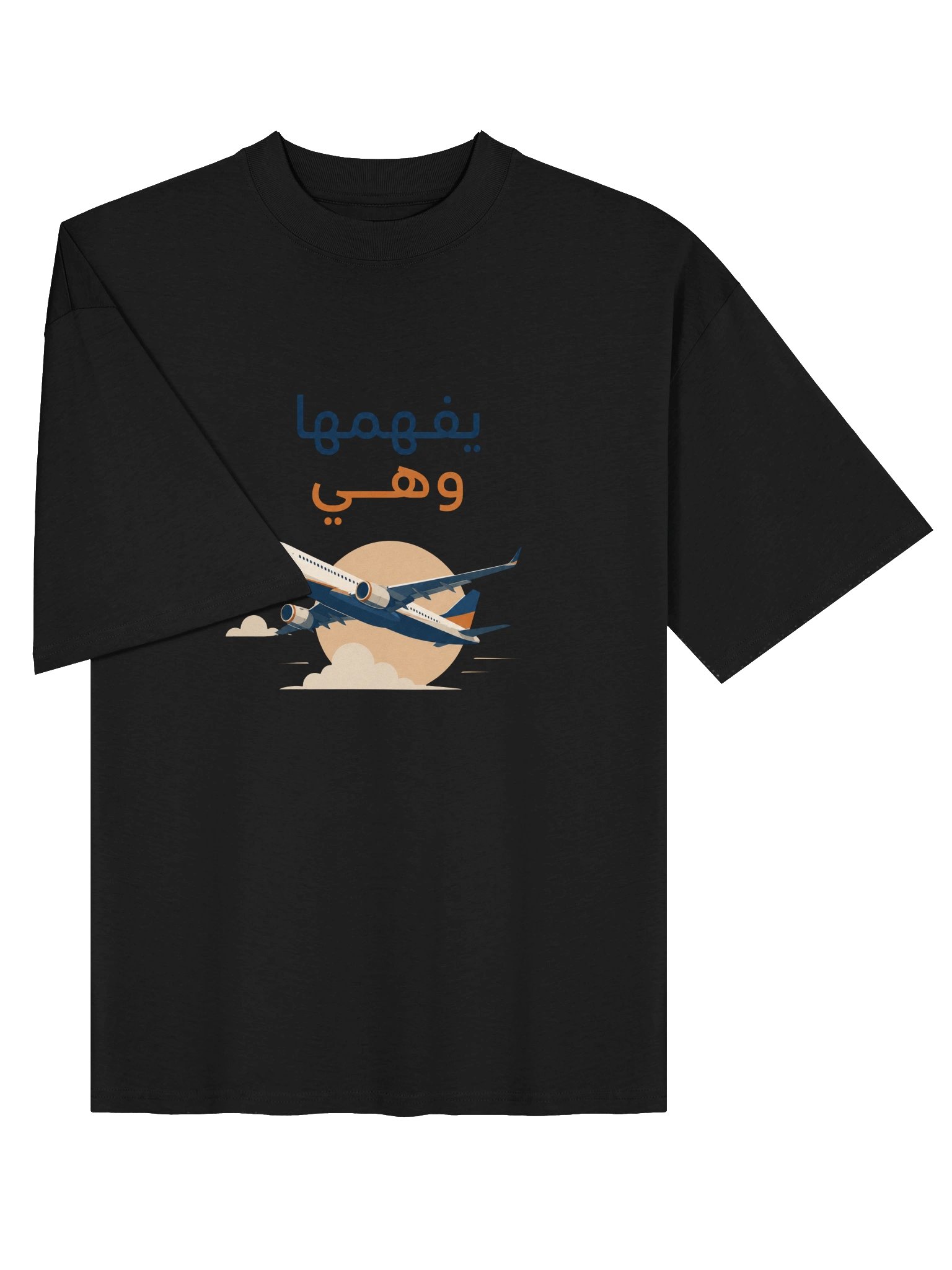 يفهمها وهي طايرة — Moroccan Darija Humor Organic Oversized T-Shirt product image (10)