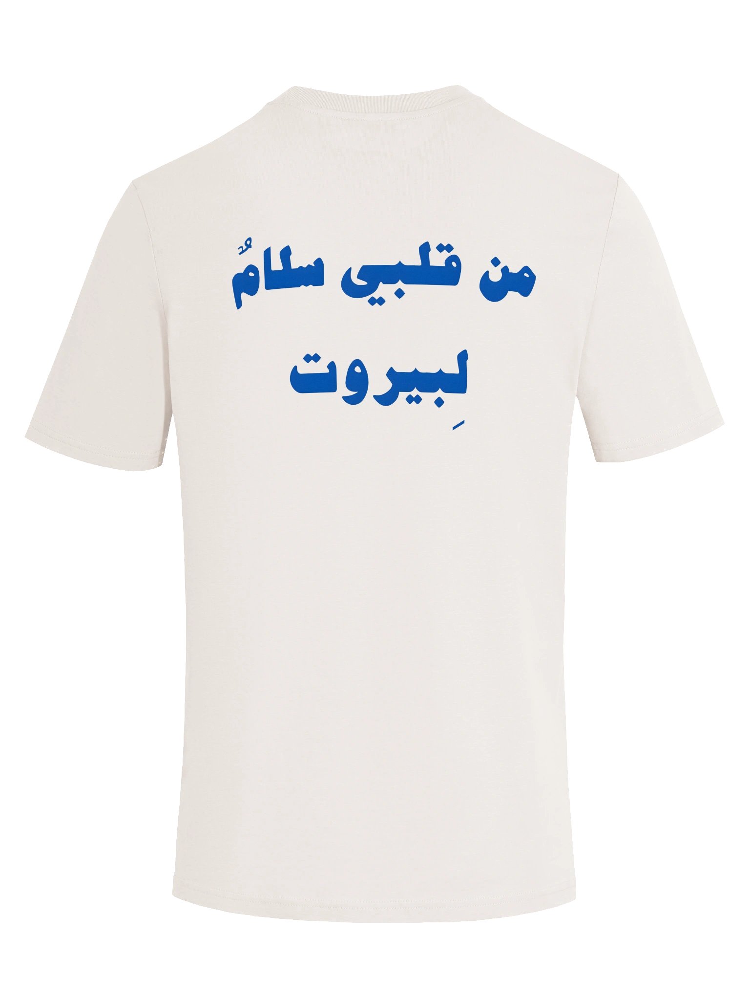 TO BEIRUT / لِبيروت - Blue - Front/Back Print - Unisex product image (2)