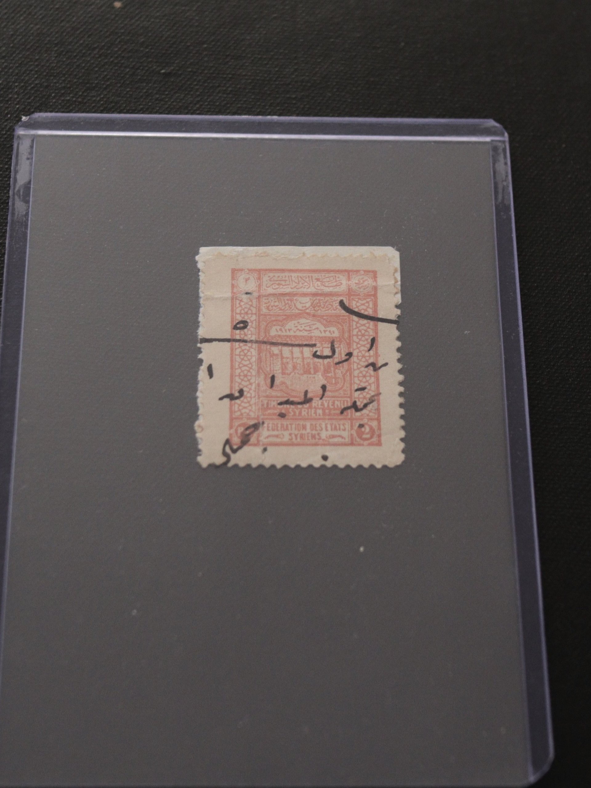 طابع "اتحاد حكومات الدول السورية" 1923 product image (3)