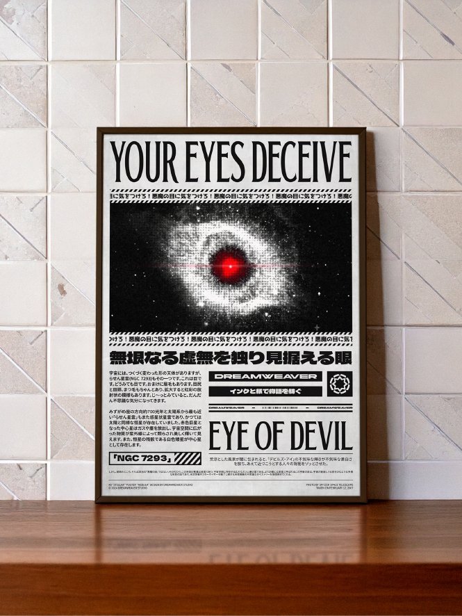 Stellar : Nebula — Retro Brutalist Digital Print for Modern Interior product image (1)