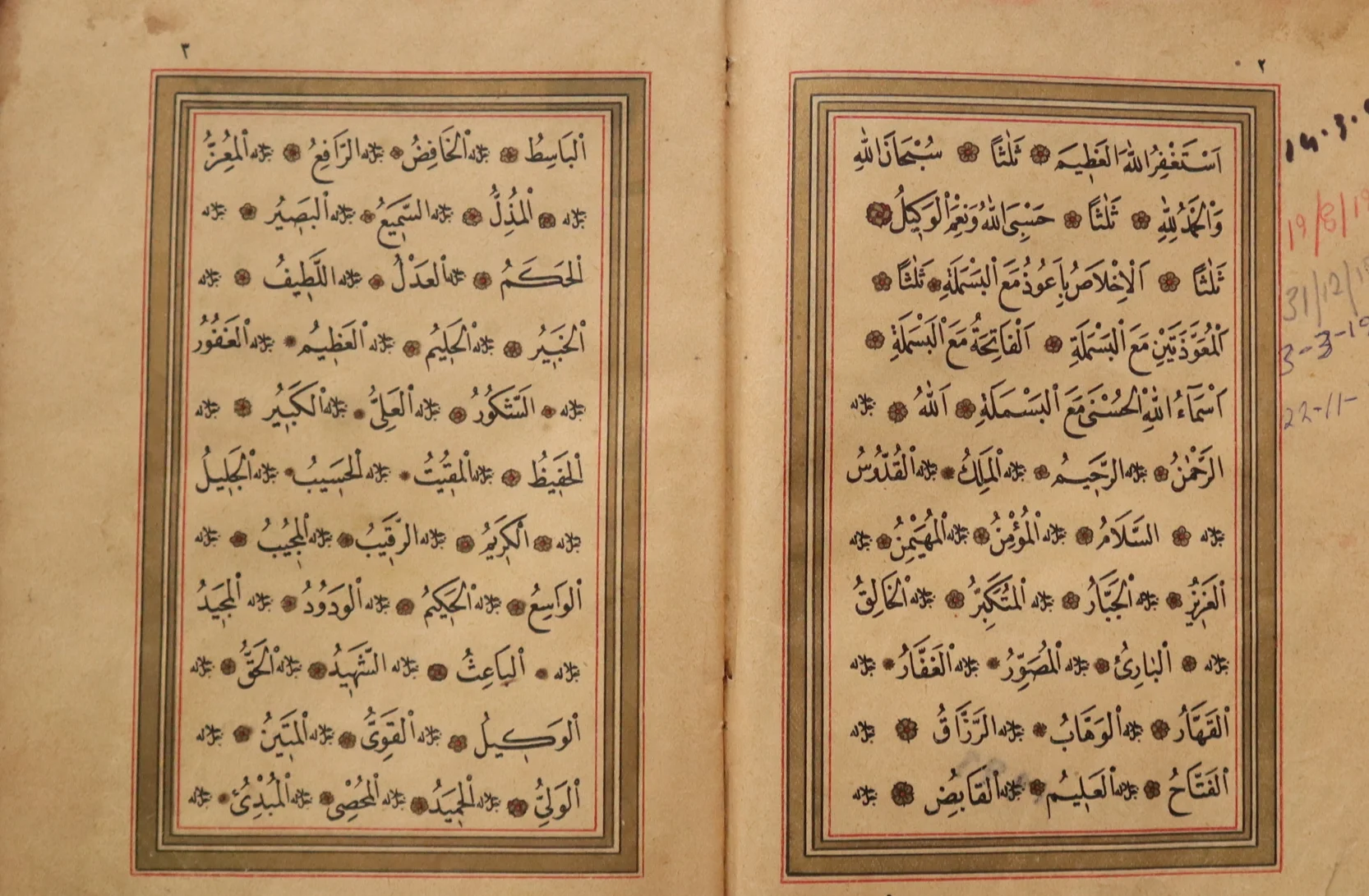 نسخة قديمة من كتاب دلائل الخيرات 1888 product image (2)