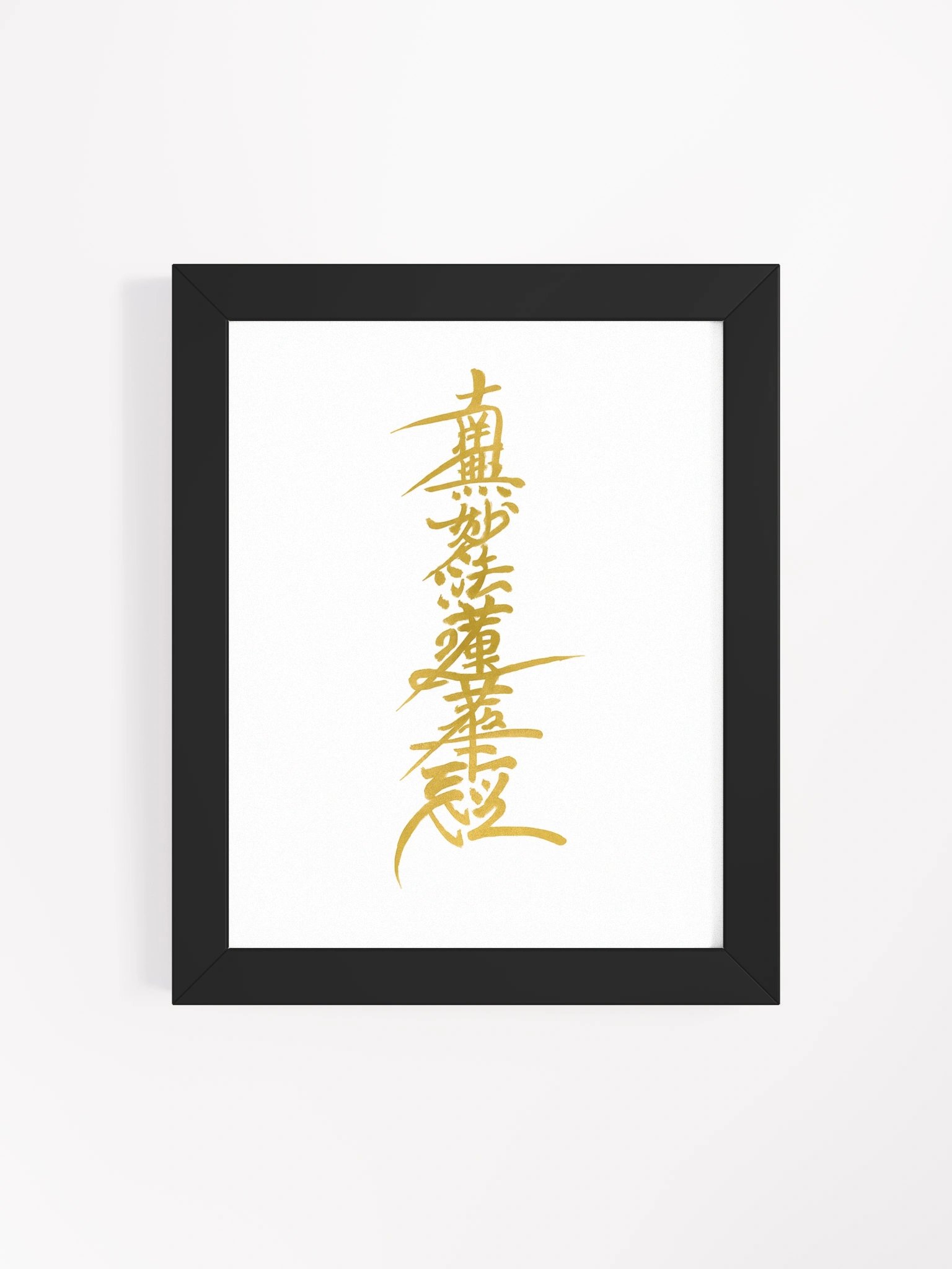 Nam-Myoho-Renge-Kyo Gold Calligraphy – Framed Buddhist Art Print for Nichiren Practitioners product image (4)