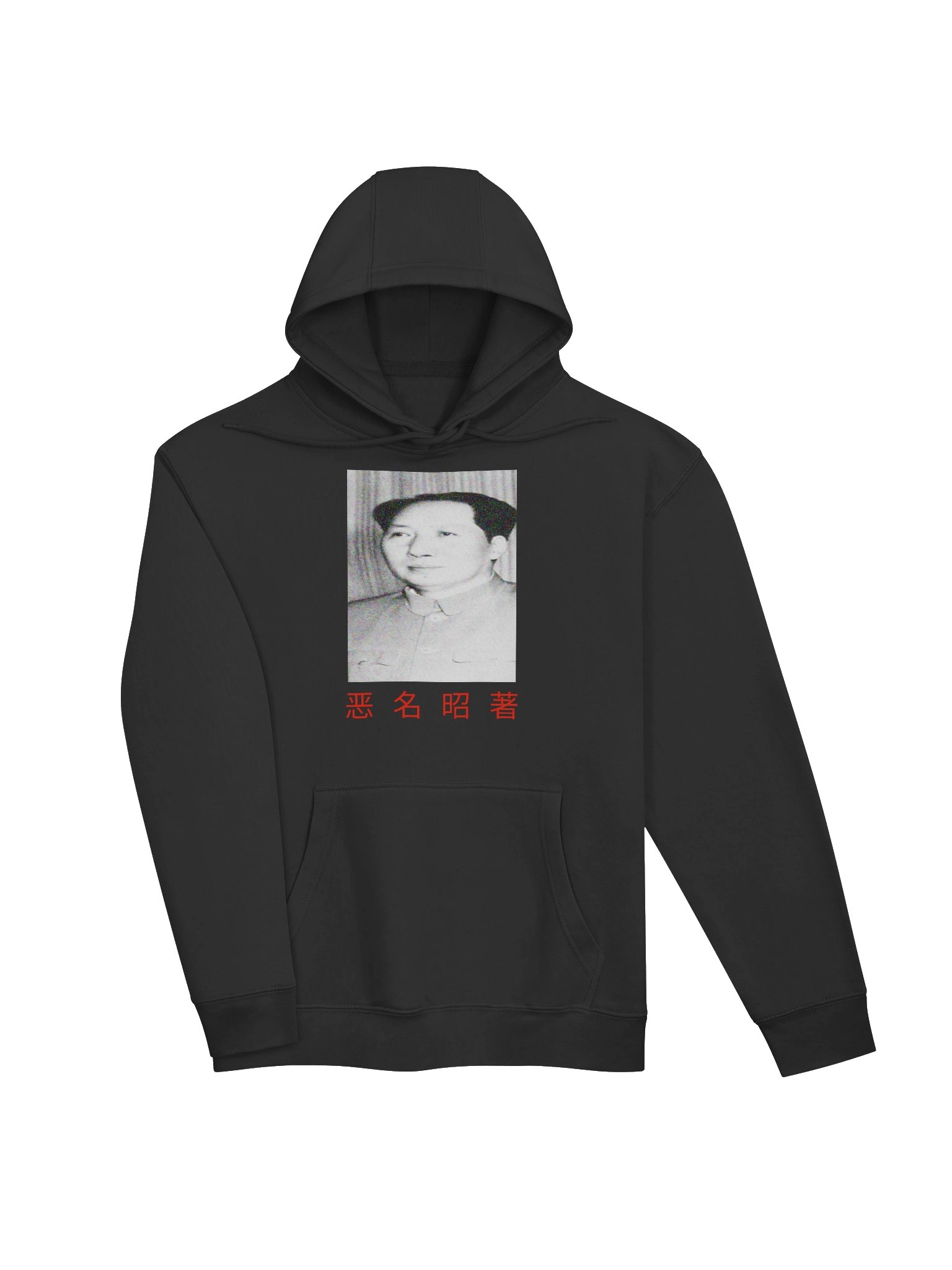 MAO ZEDONG CHINESE INFAMOUS product image (7)