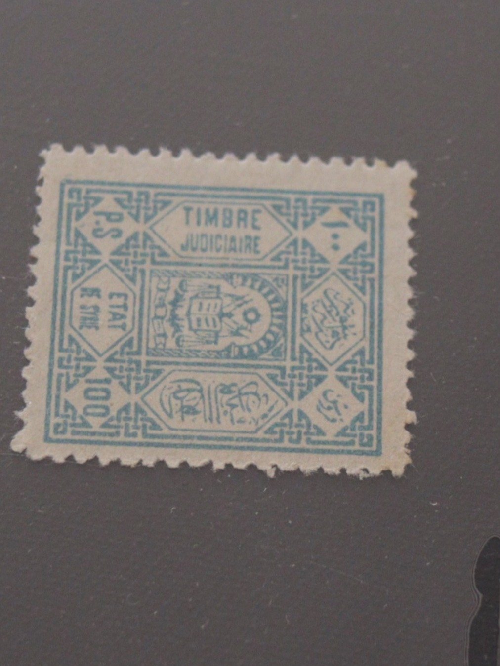 طابع عدلي مالي – دولة سورية –1925 product image (1)