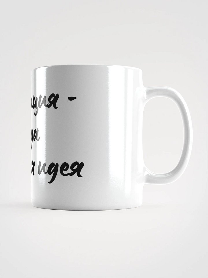 Кружка" Медитация - всегда отличная идея" product image (2)