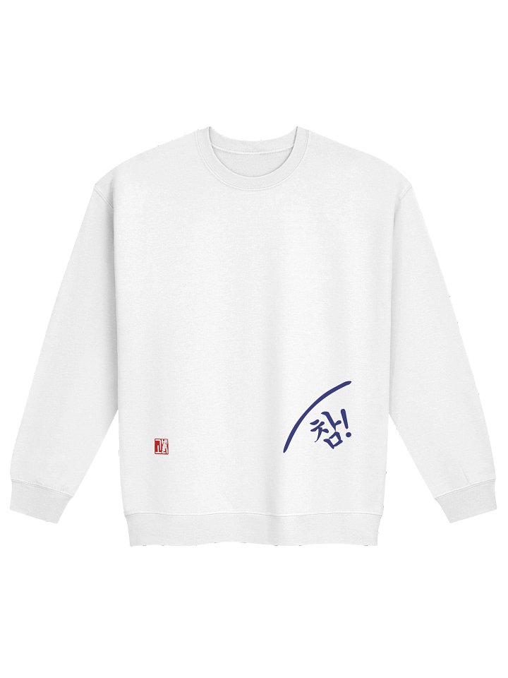 참! Crewneck Sweatshirt product image (1)