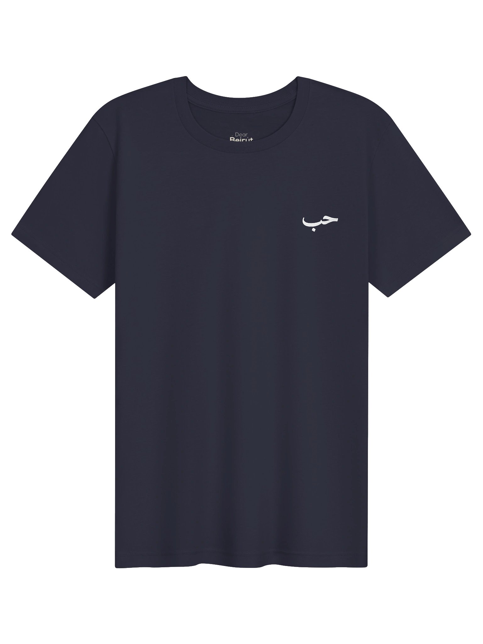 LOVE / حب - White Embroidery - Unisex product image (1)