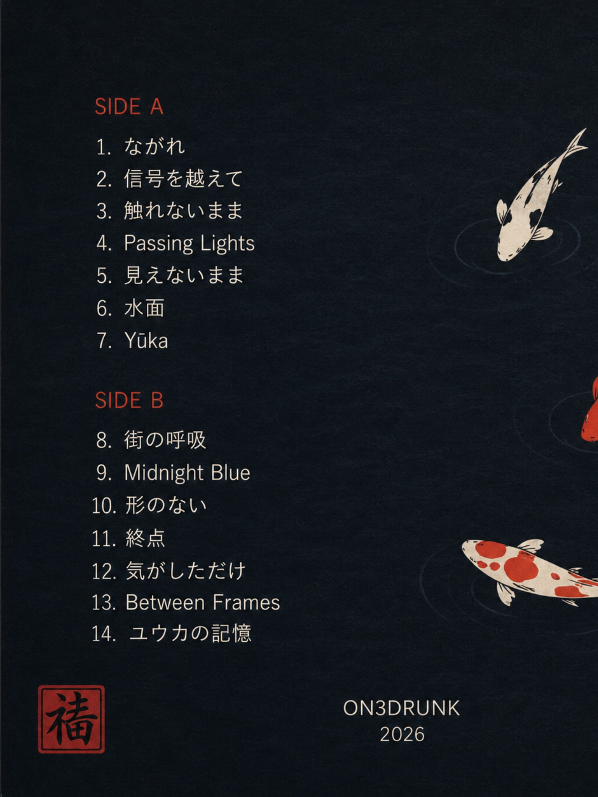 ジャパン・ヴァイブス (Digital Deluxe Edition) product image (2)