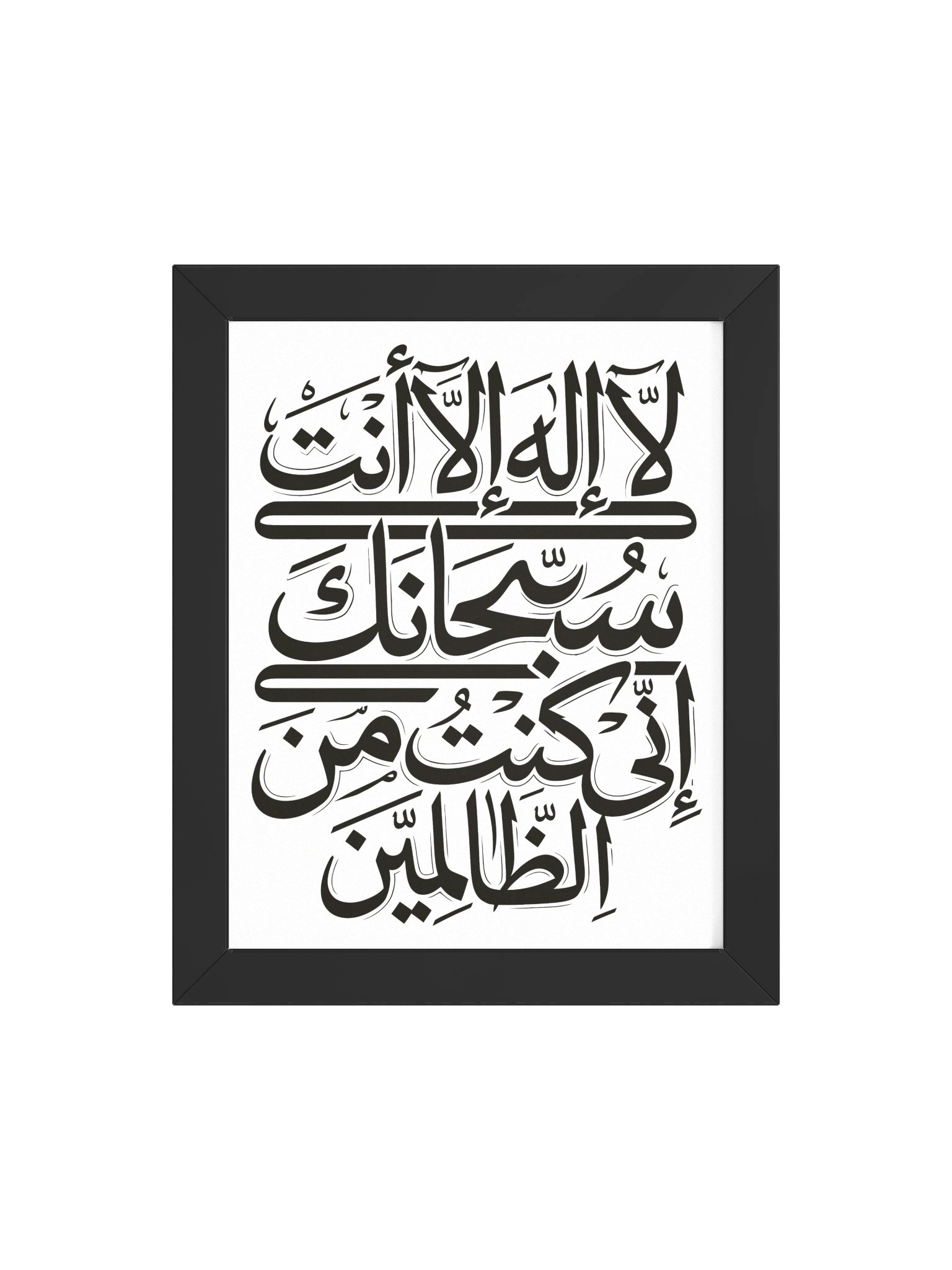 Ayat E Karima Calligraphy Square Block – Islamic Wall Art - Framed Poster product image (84)
