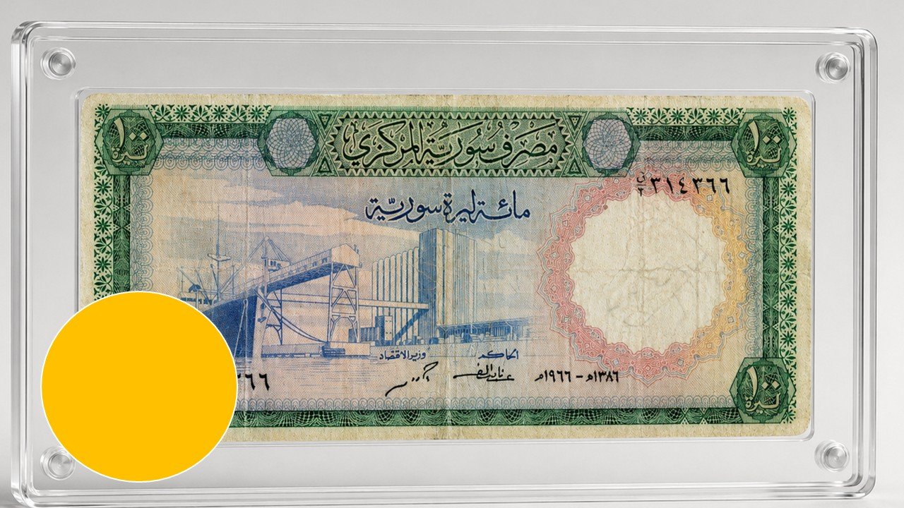 مائة ليرة سورية ورقية اصلية 1966 + هدية product image (1)