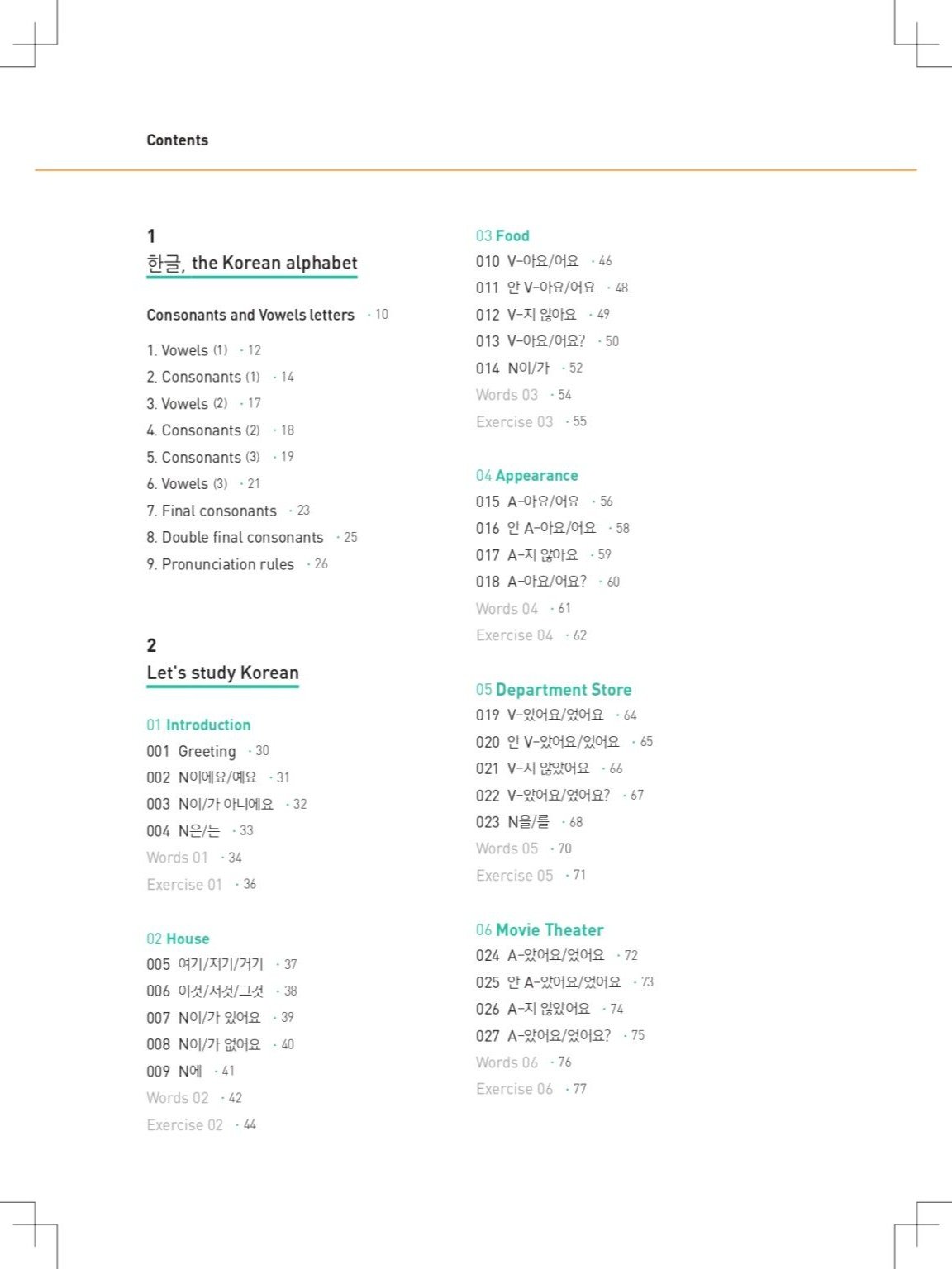 seemile Korean PDF Book product image (2)